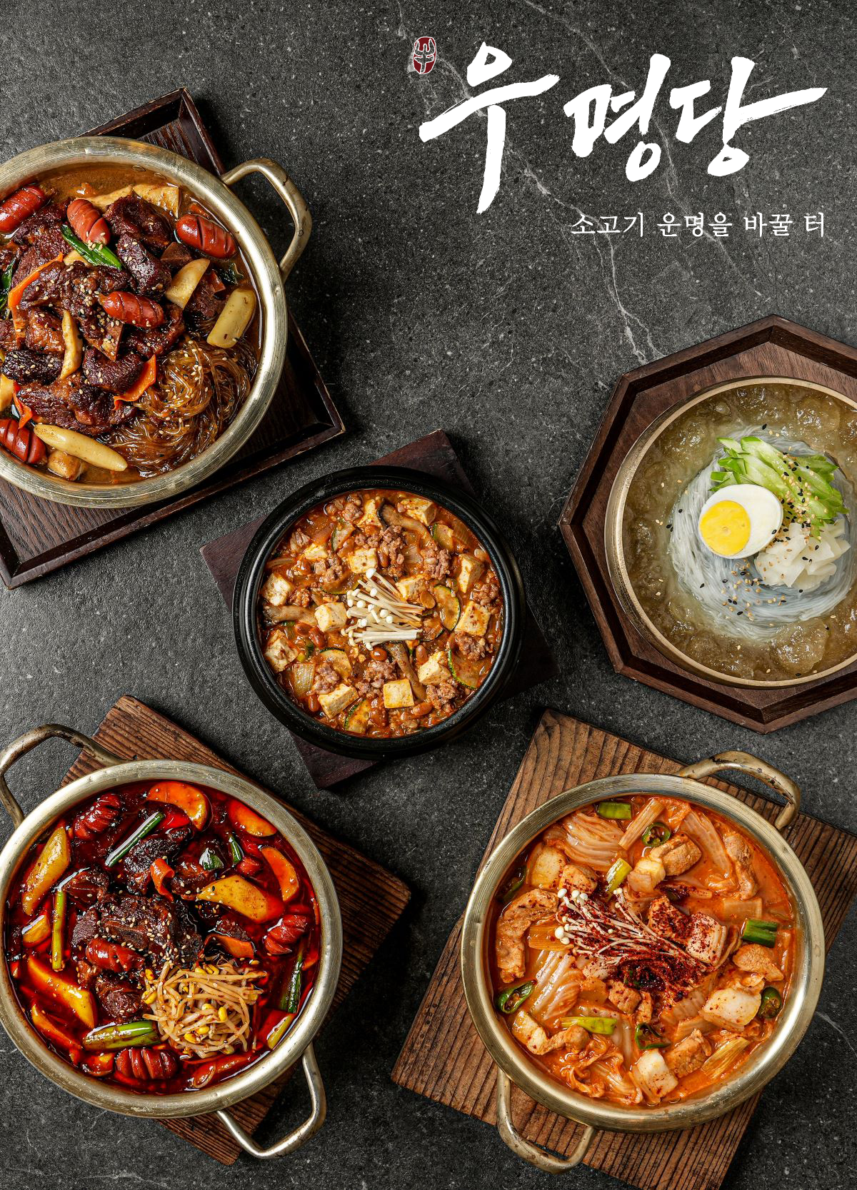 우명당 청북점