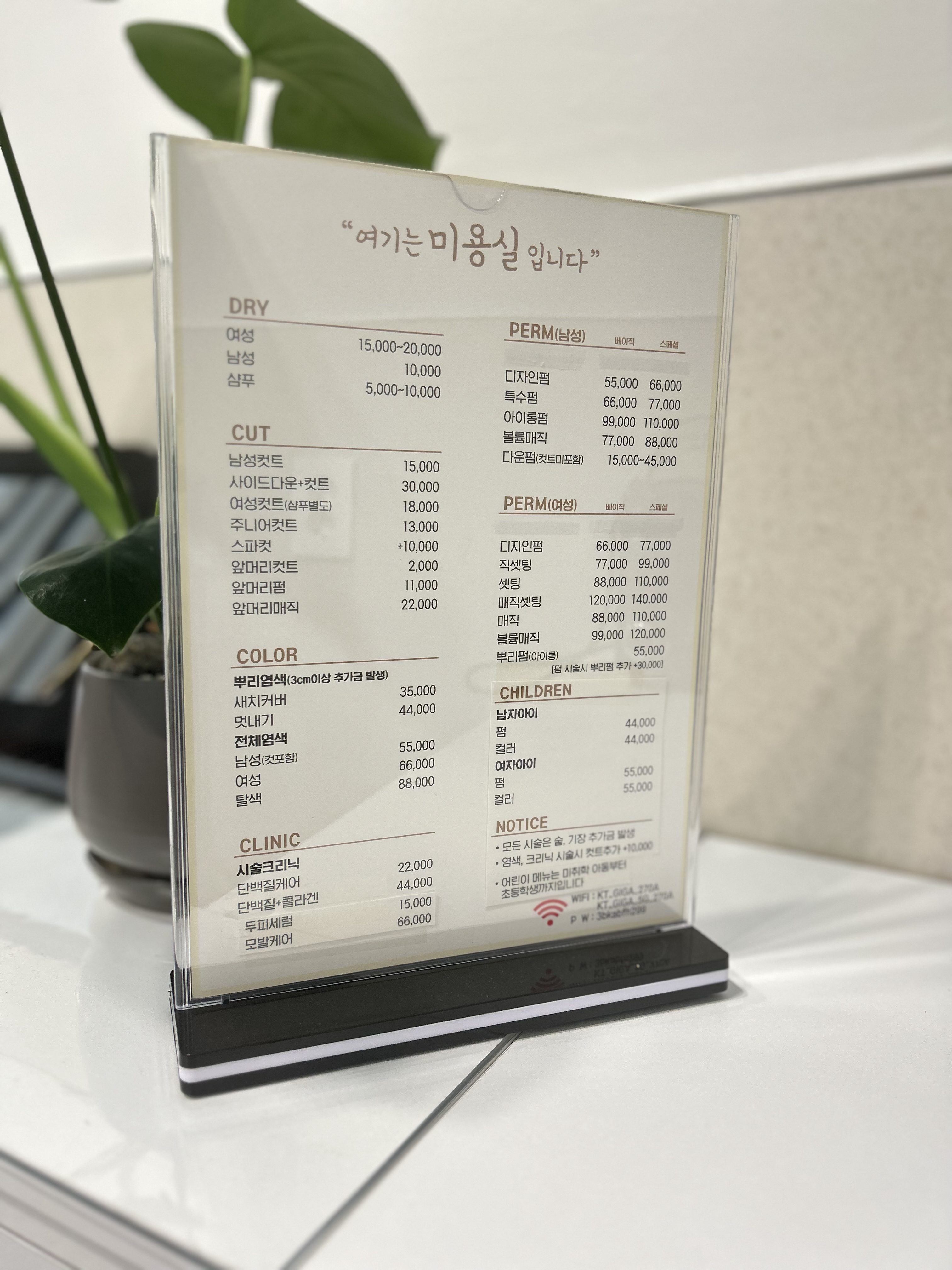 여기는 미용실 입니다