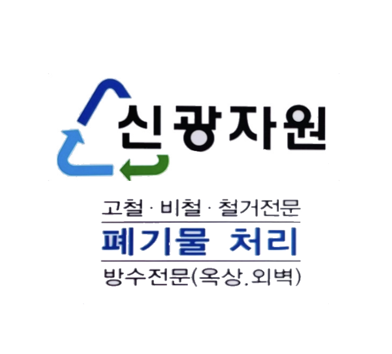 신광인테리어