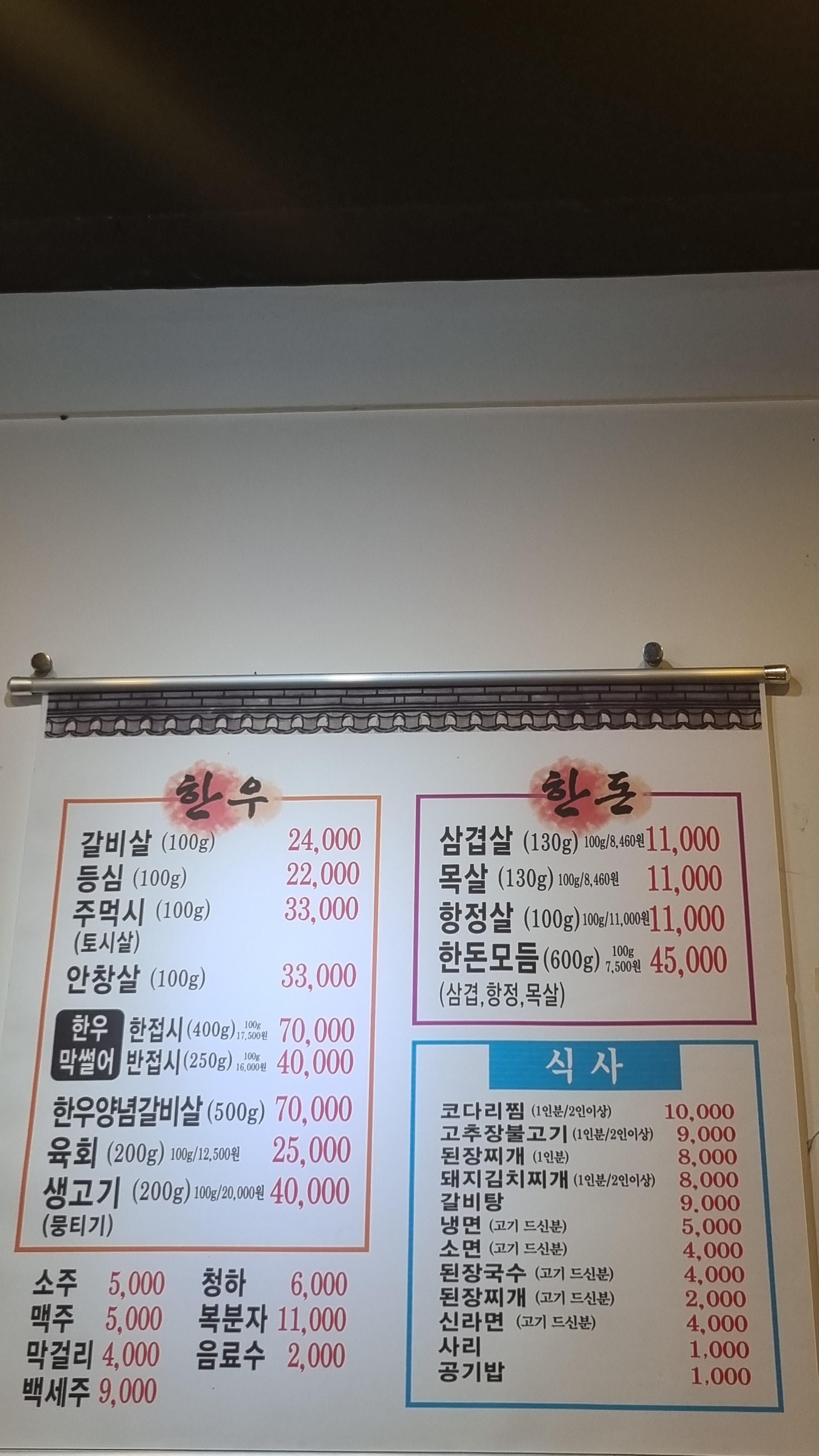 우봉가
