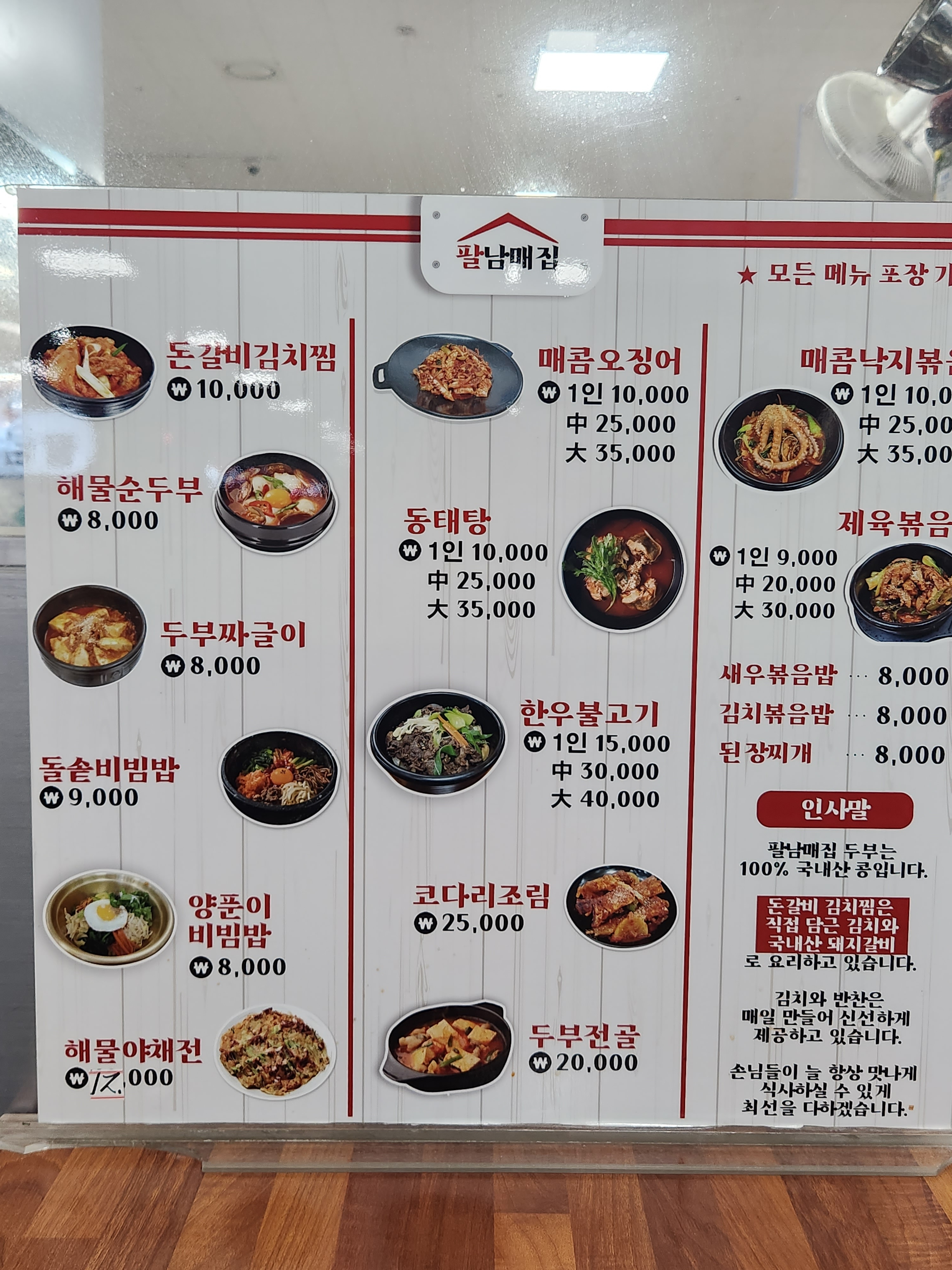 팔남매집
