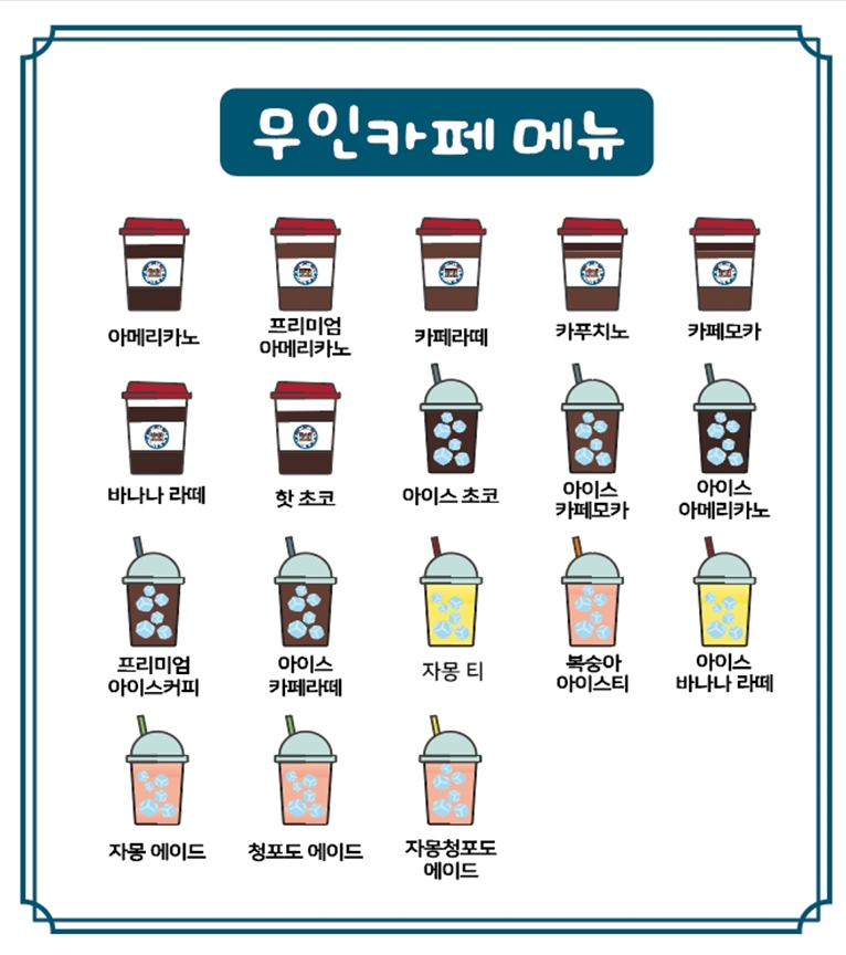 데이원무인카페 순천점