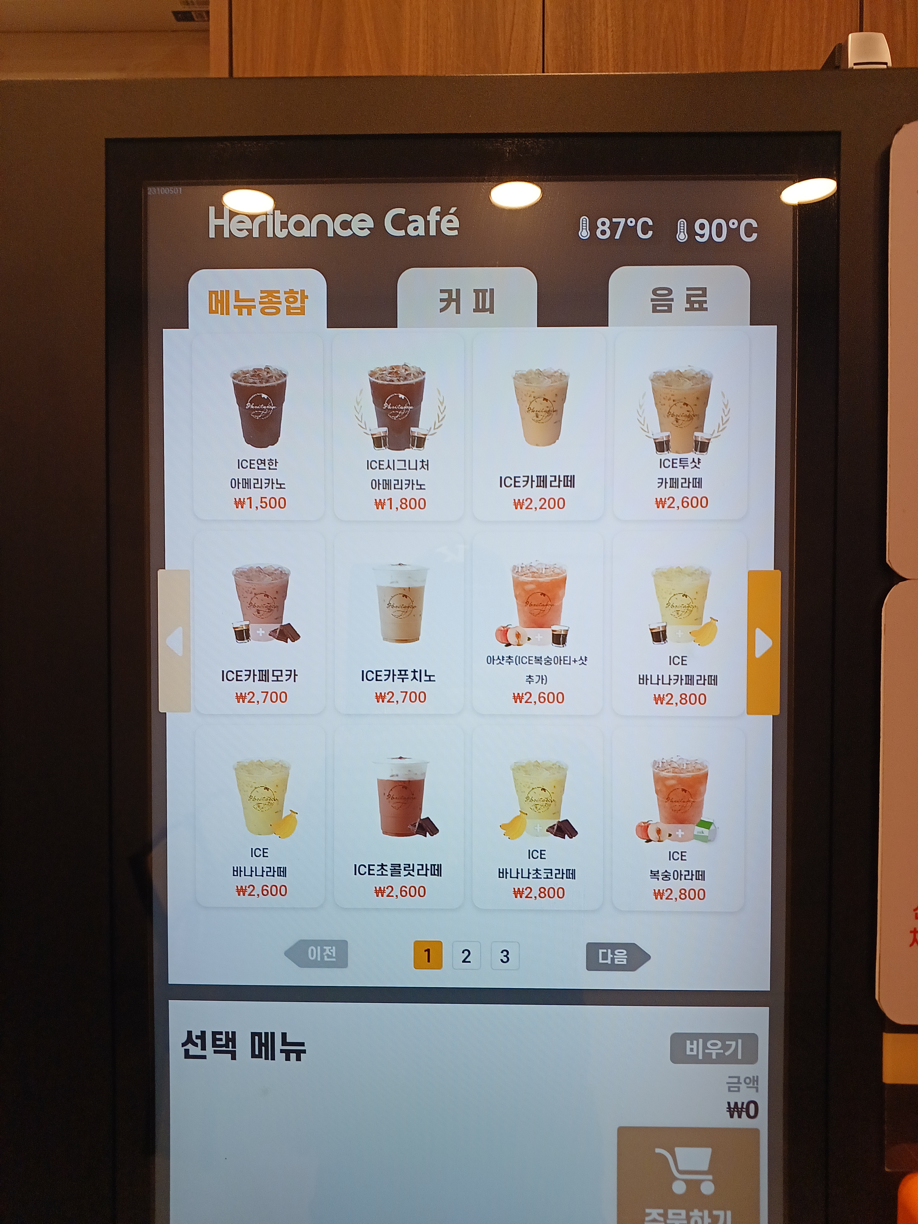 헤리턴스 Cafe 내동점