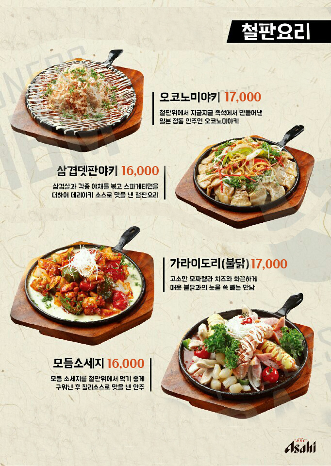 토모토모