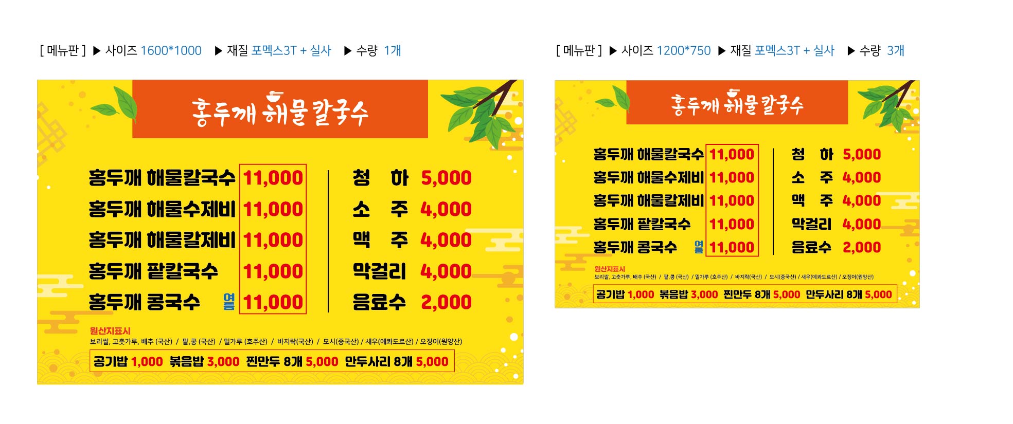 홍두깨해물칼국수