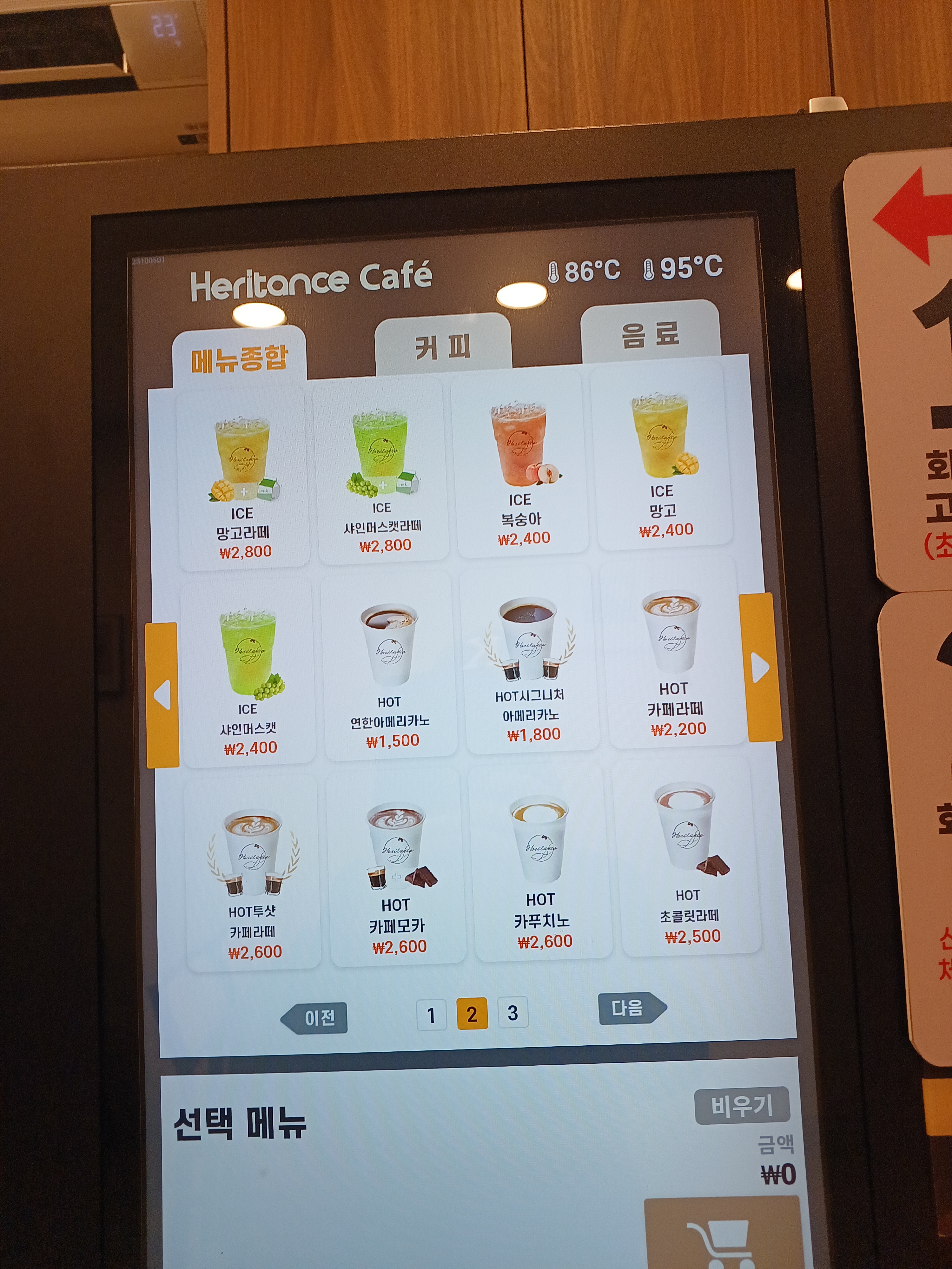 헤리턴스 Cafe 내동점