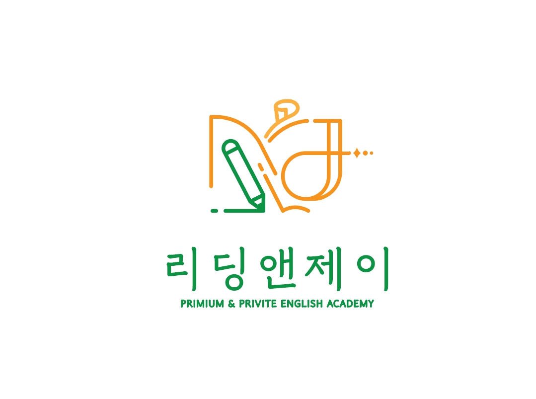리딩앤제이