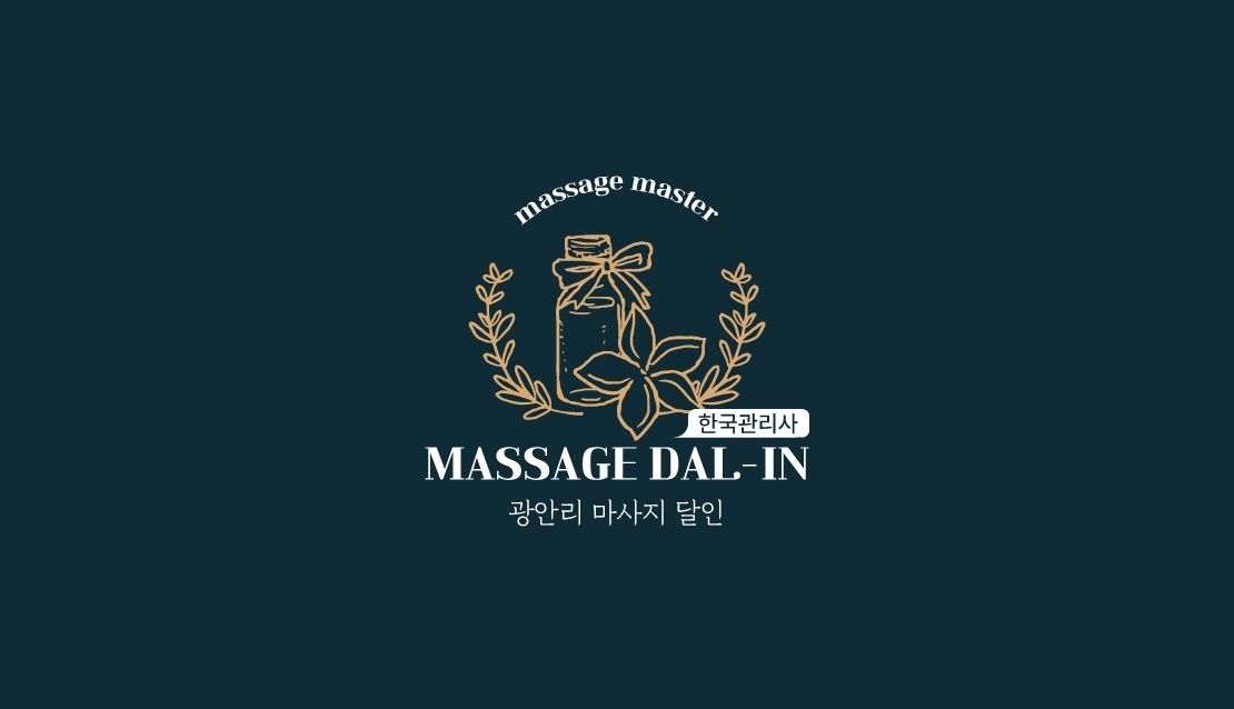 마사지달인 부산광안리점 photo 5