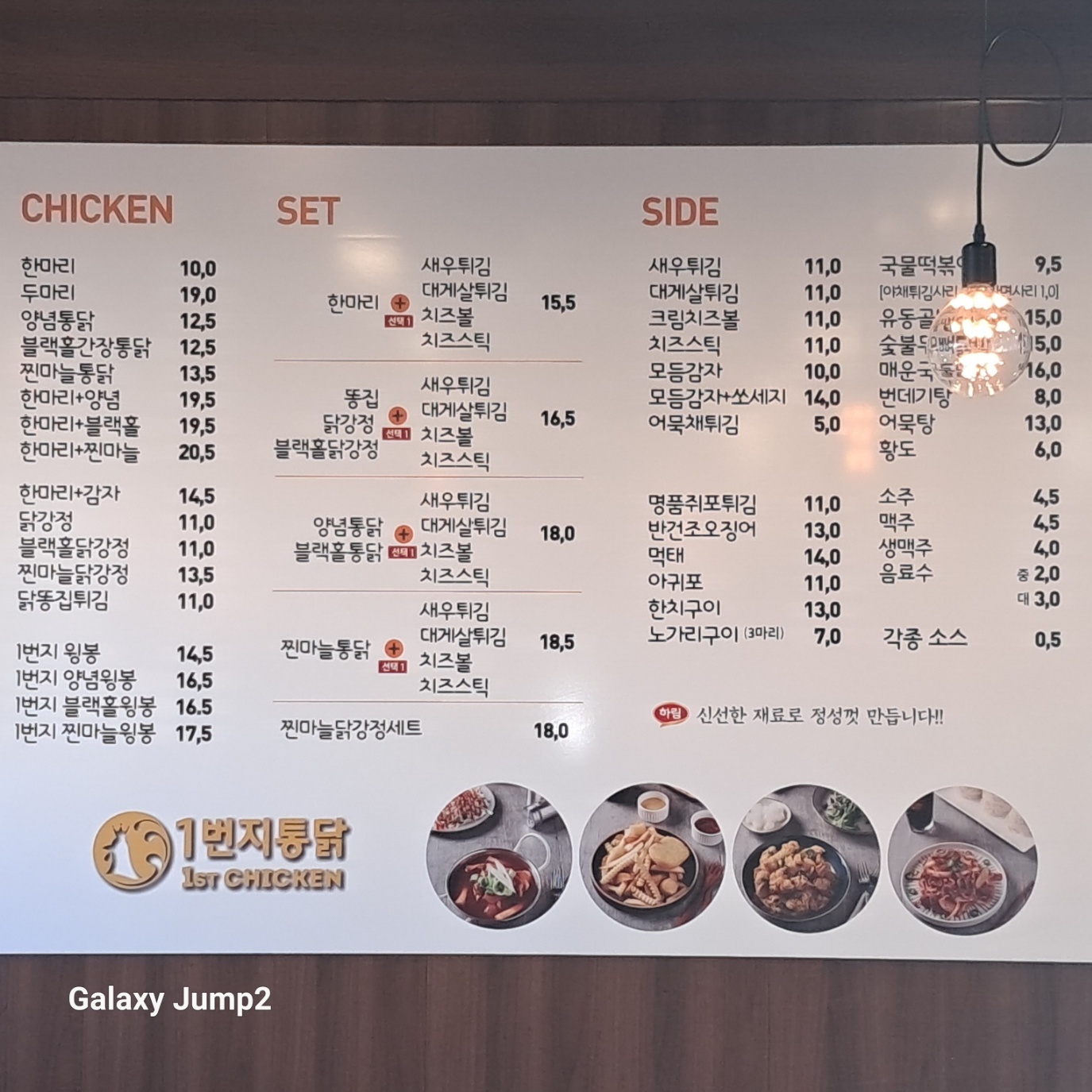 1번지통닭
