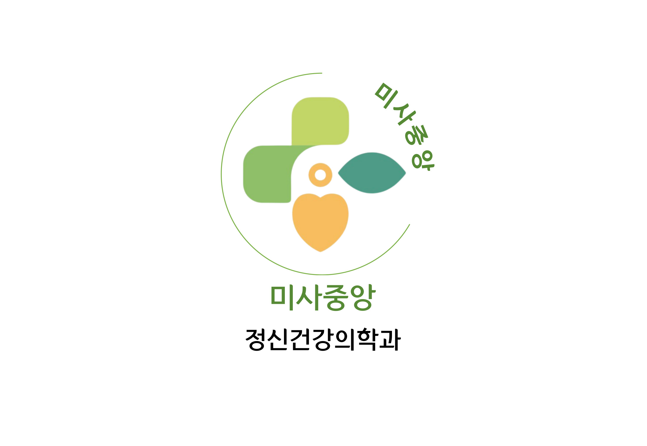 미사중앙정신건강의학과의원
