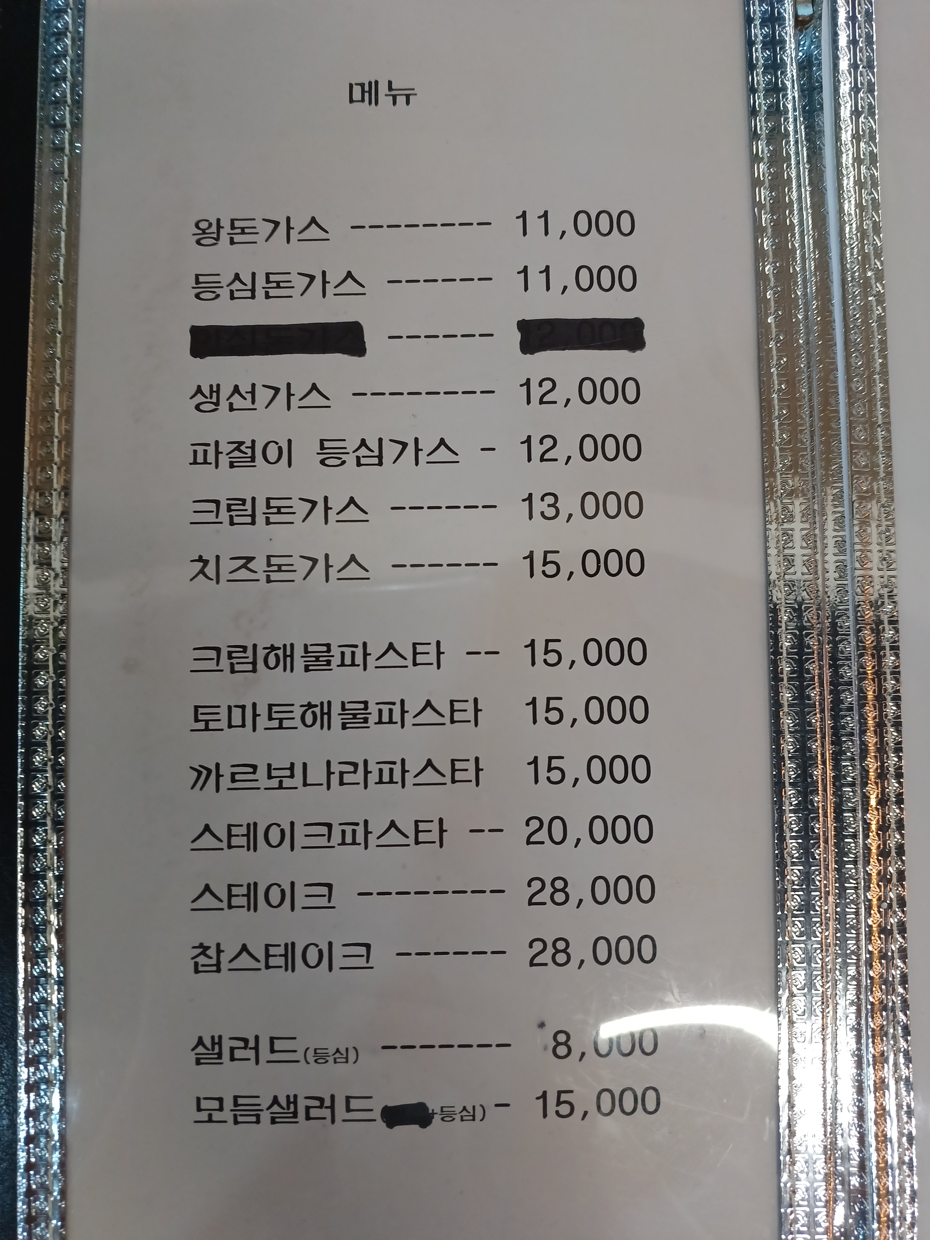 돈스토랑