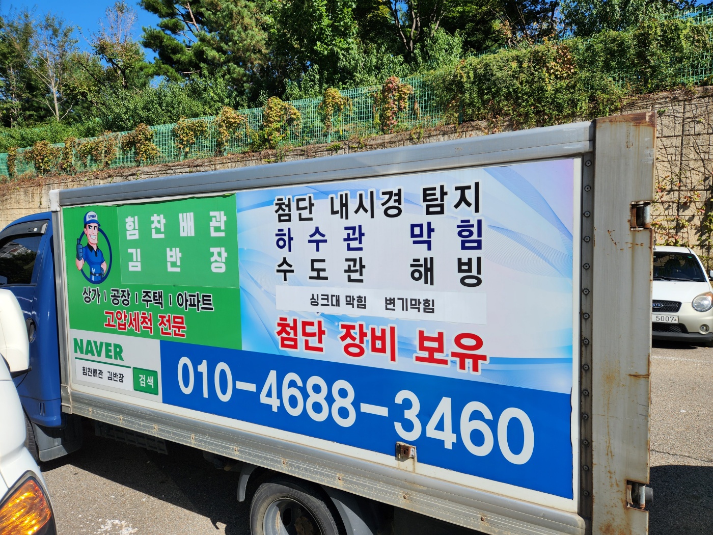 싱크대막힘변기막힘하수구뚫음내시경고압세척