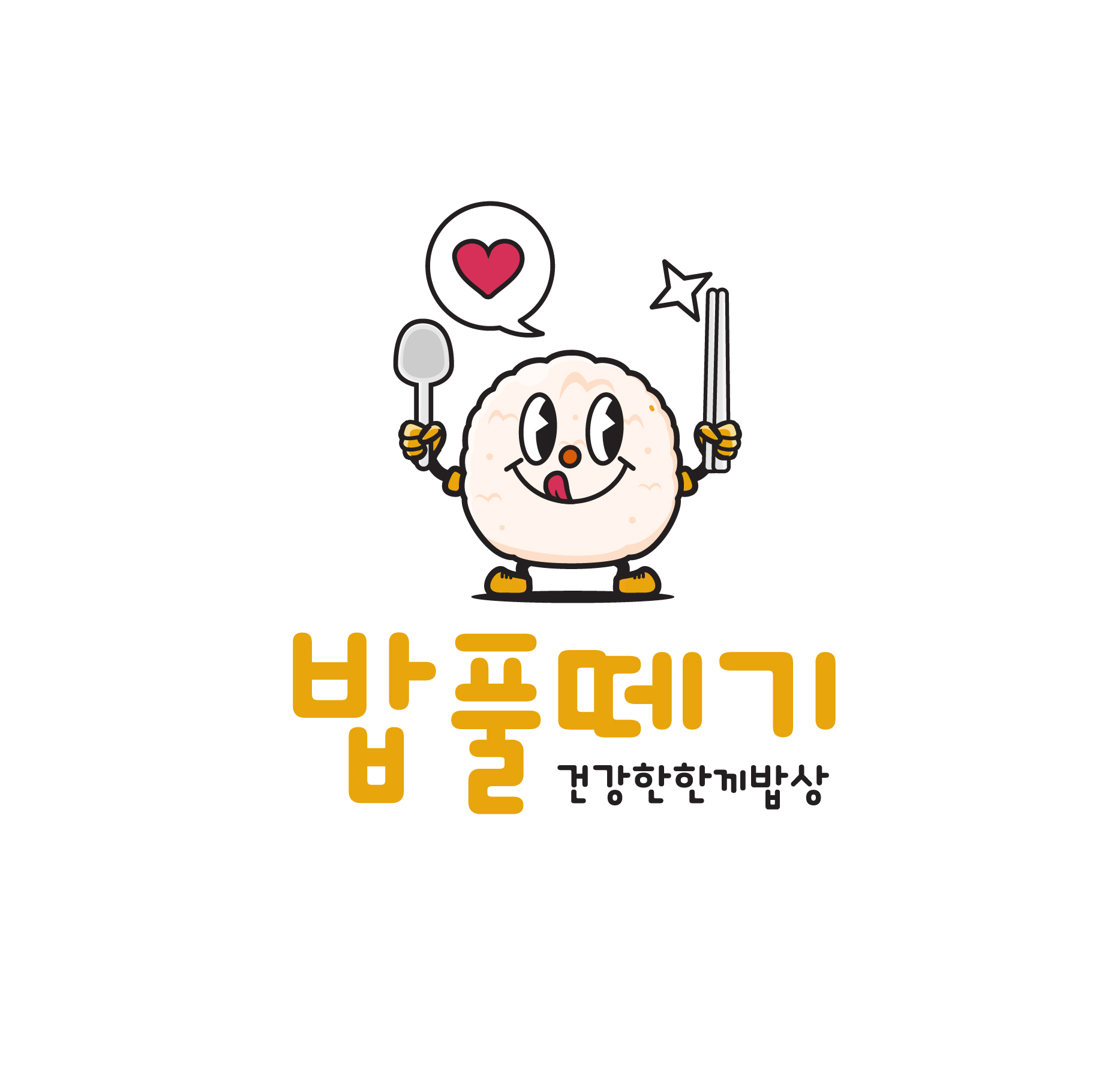 밥풀떼기
