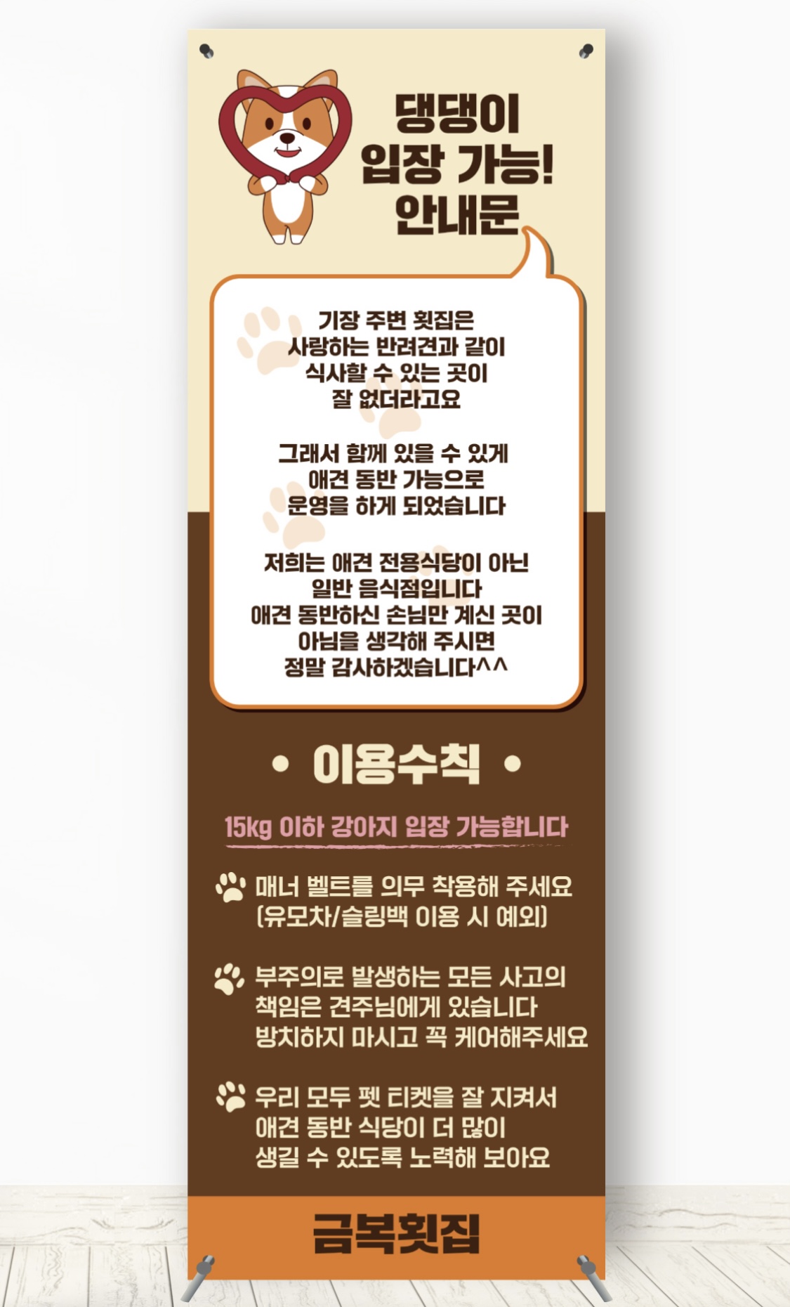 금복횟집 3