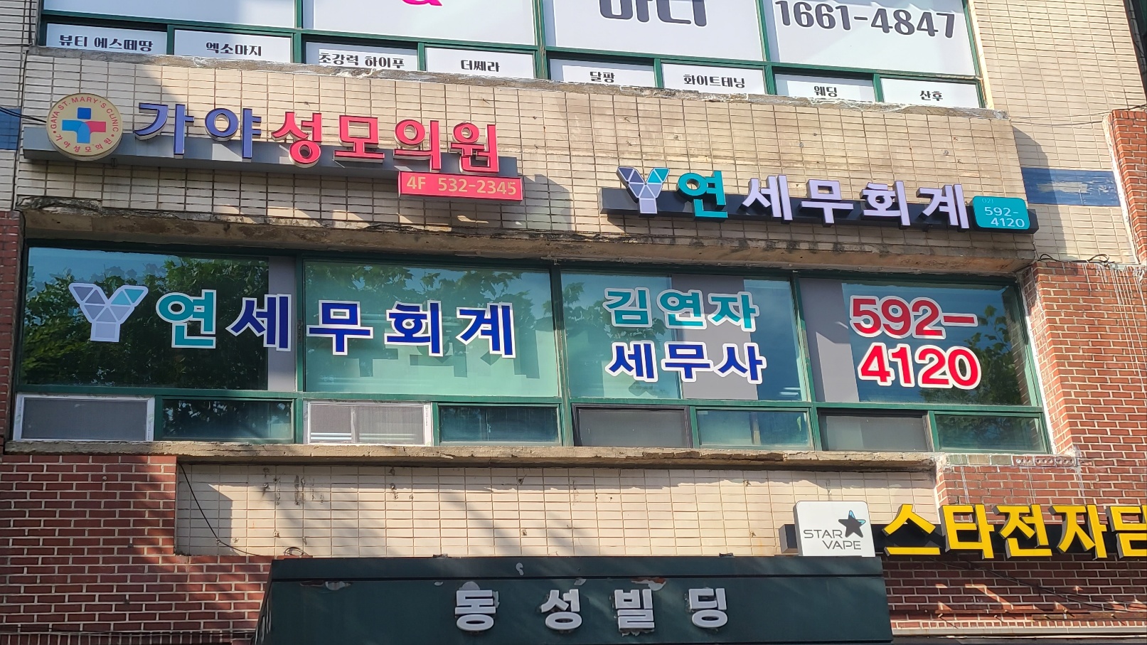 연세무회계