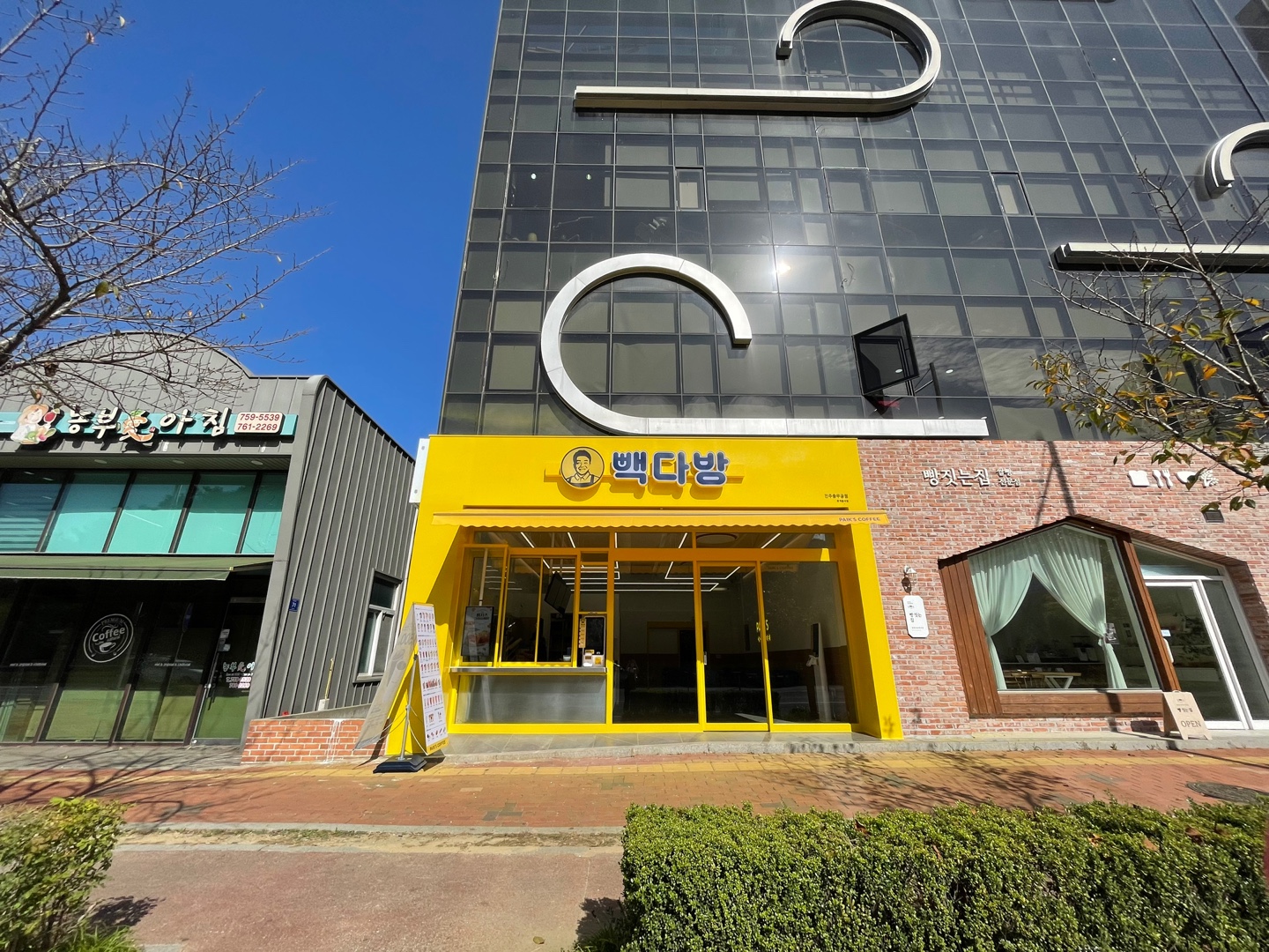 빽다방 진주충무공점