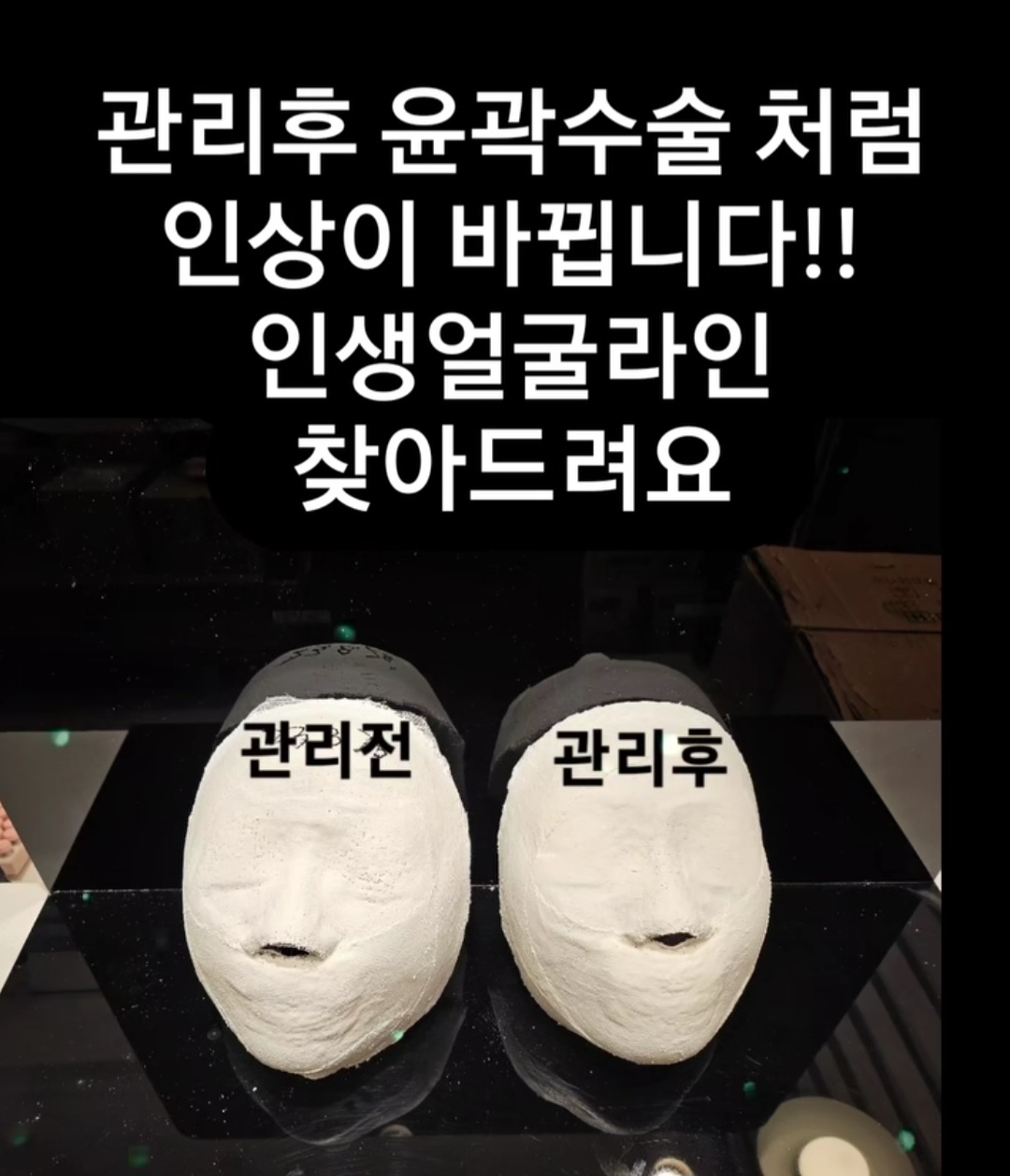 약손에스테틱