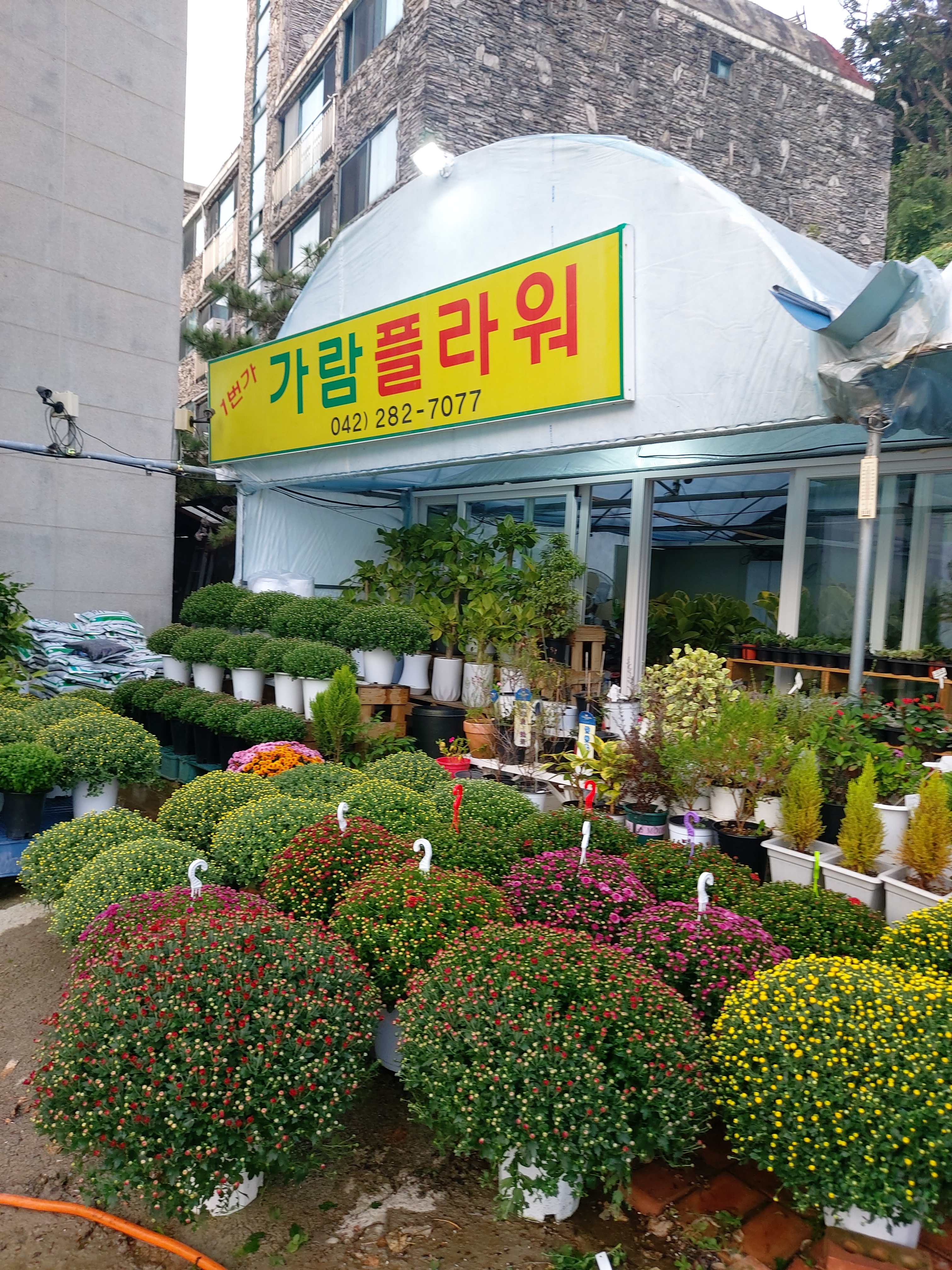 가람꽃농원