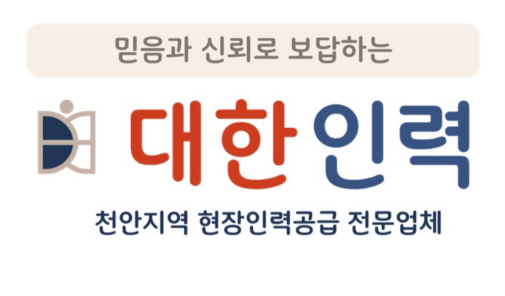 대한인력개발