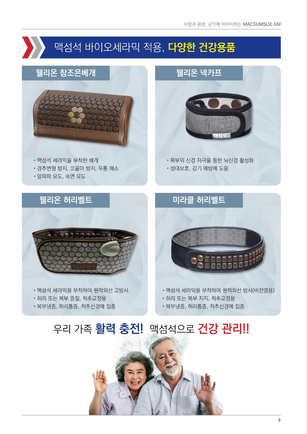 맥섬석웰리온 양산갤러리