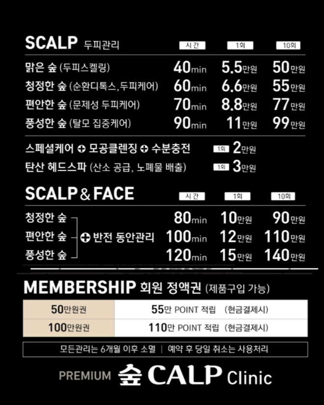 숲칼프 제이제이뷰티아카데미 창원점