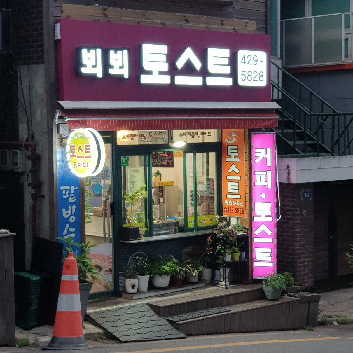 뵈뵈하우스