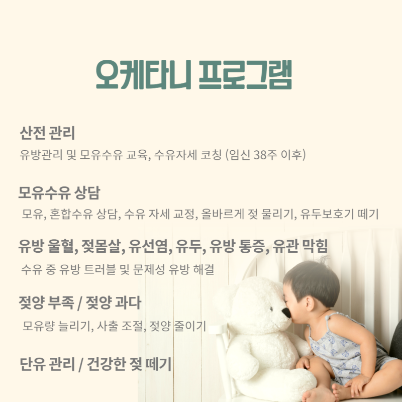 오케타니 가정방문센터 잠실송파점 photo 10