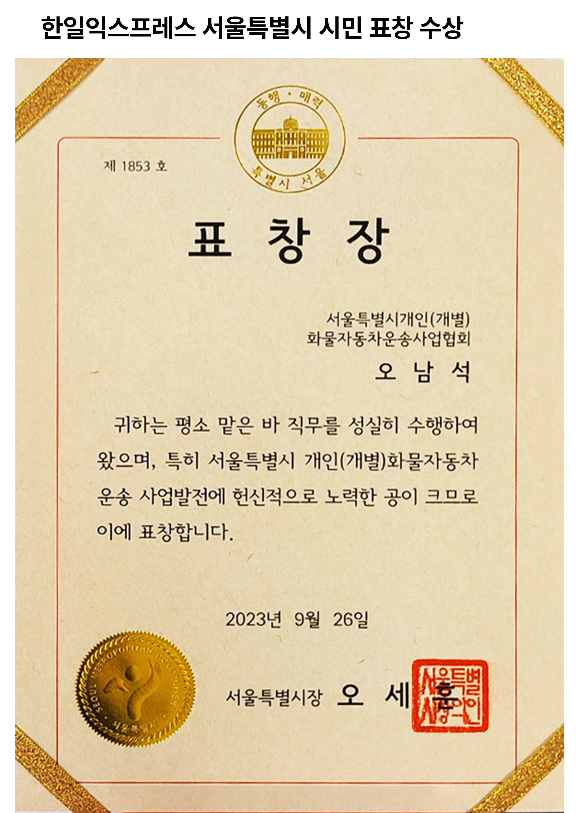 한일익스프레스 대표 이미지