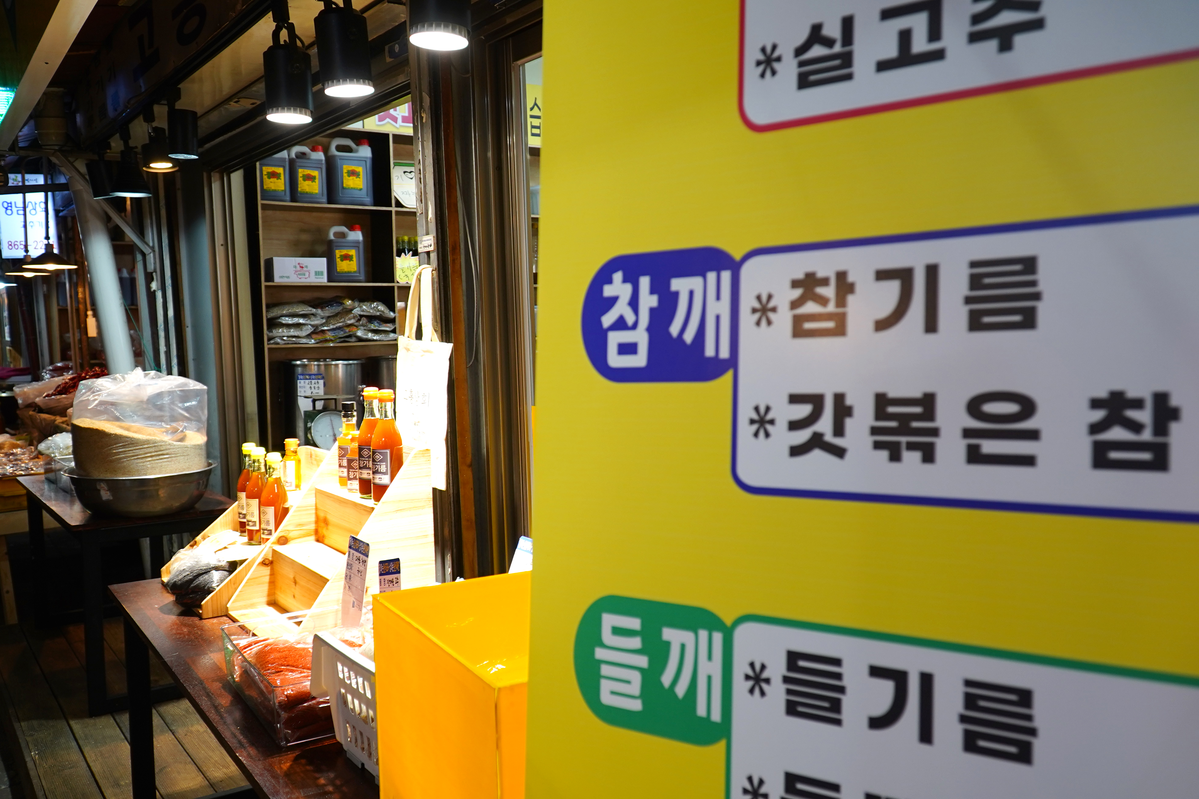 고흥상회