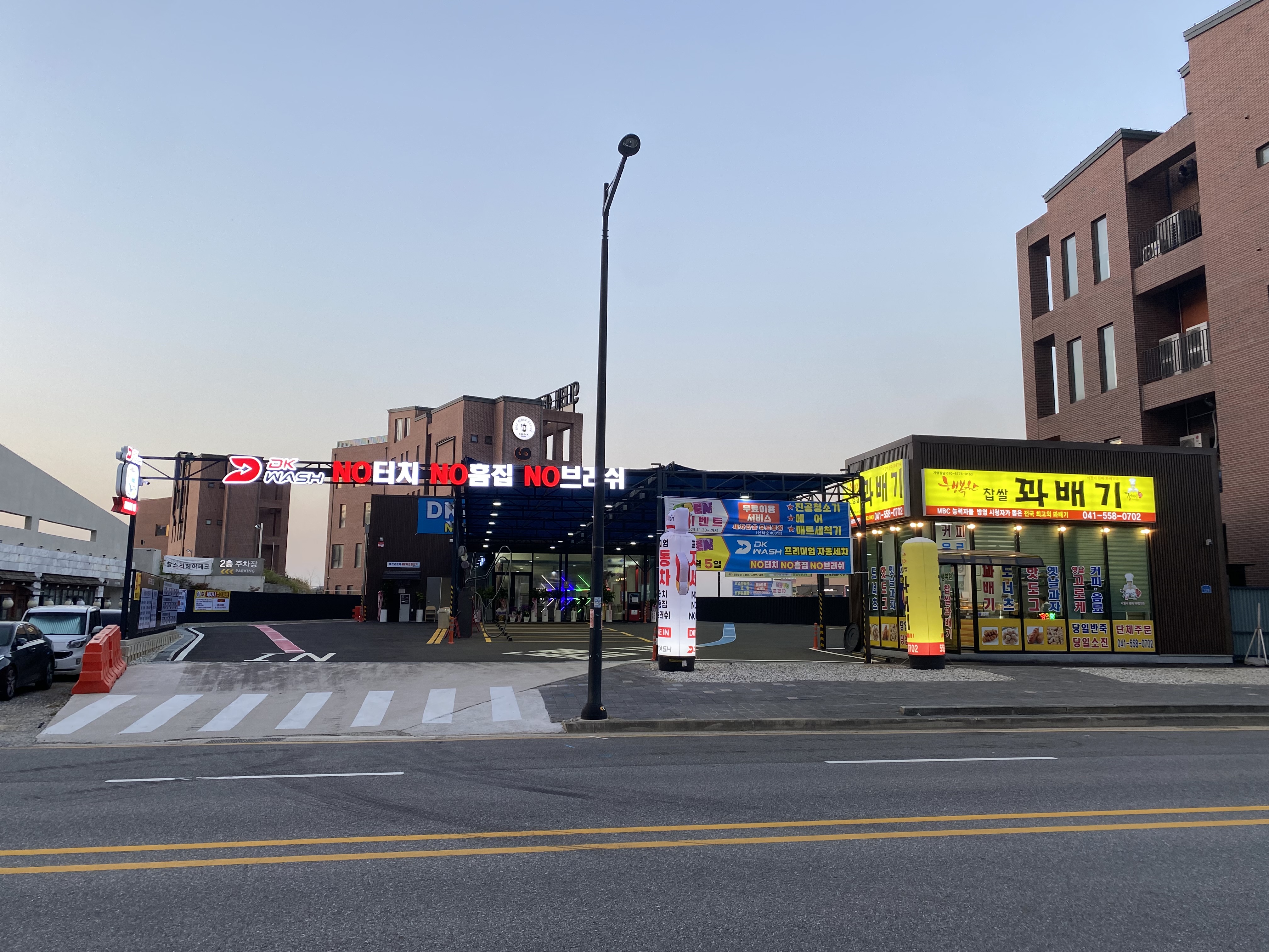 디케이워시 천안성성점