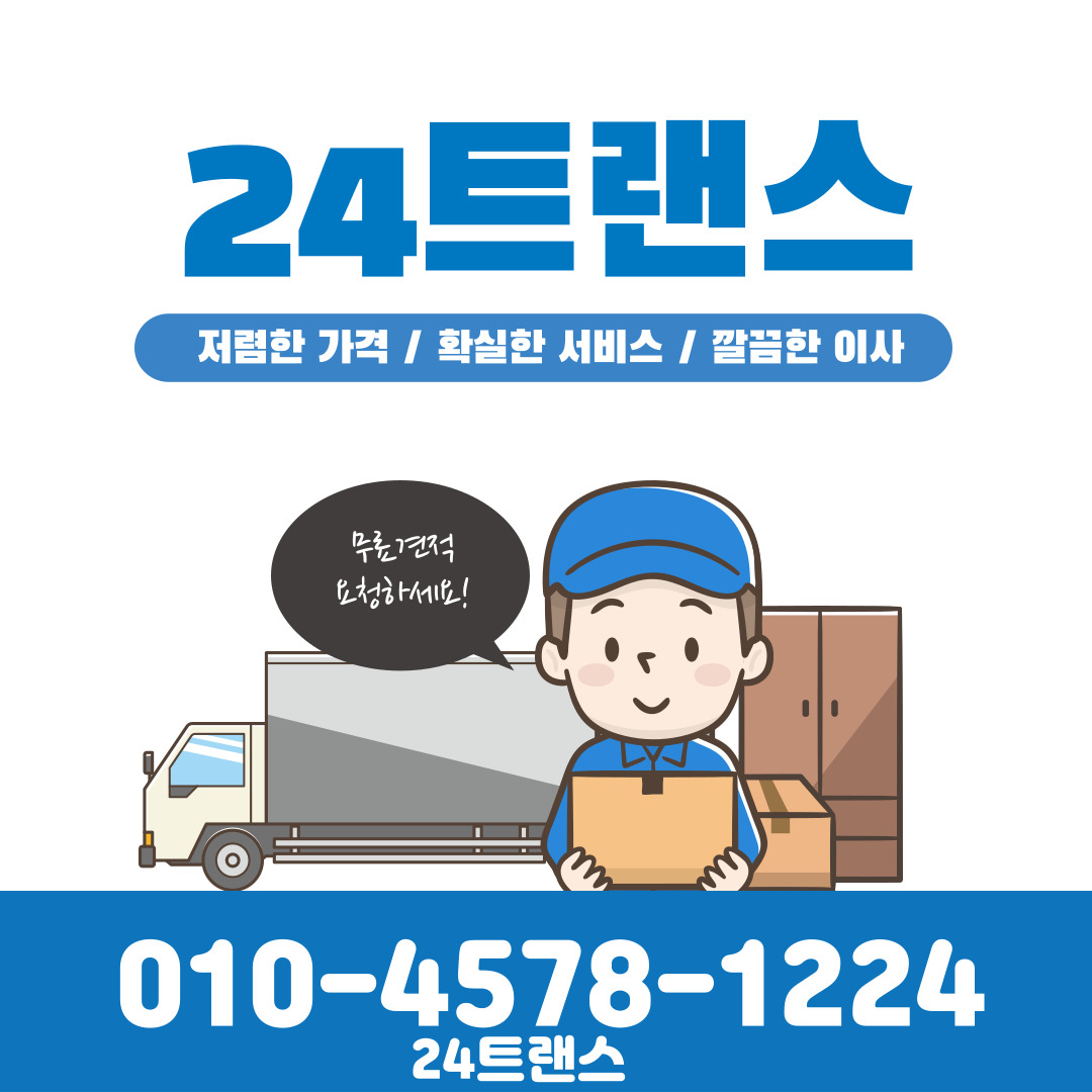 24트랜스