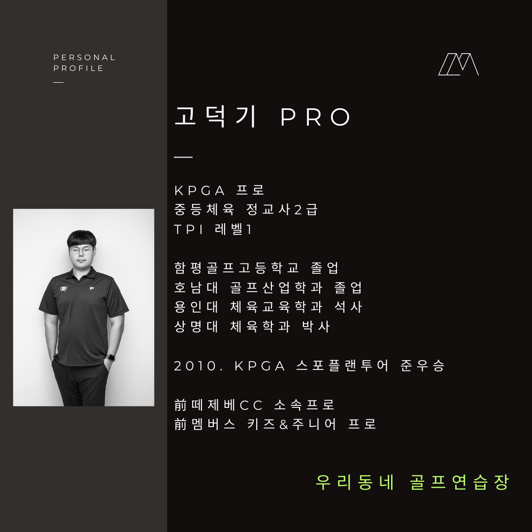 우리동네 골프연습장
