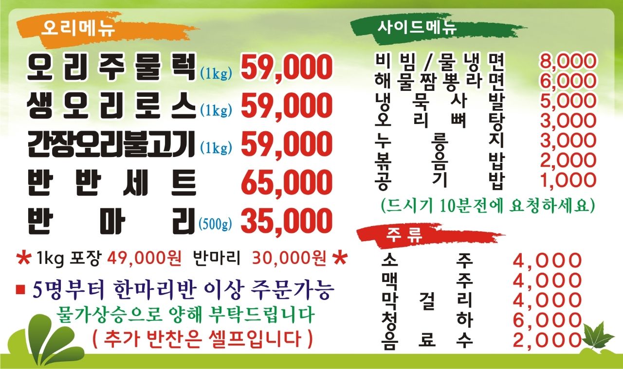 수림가든