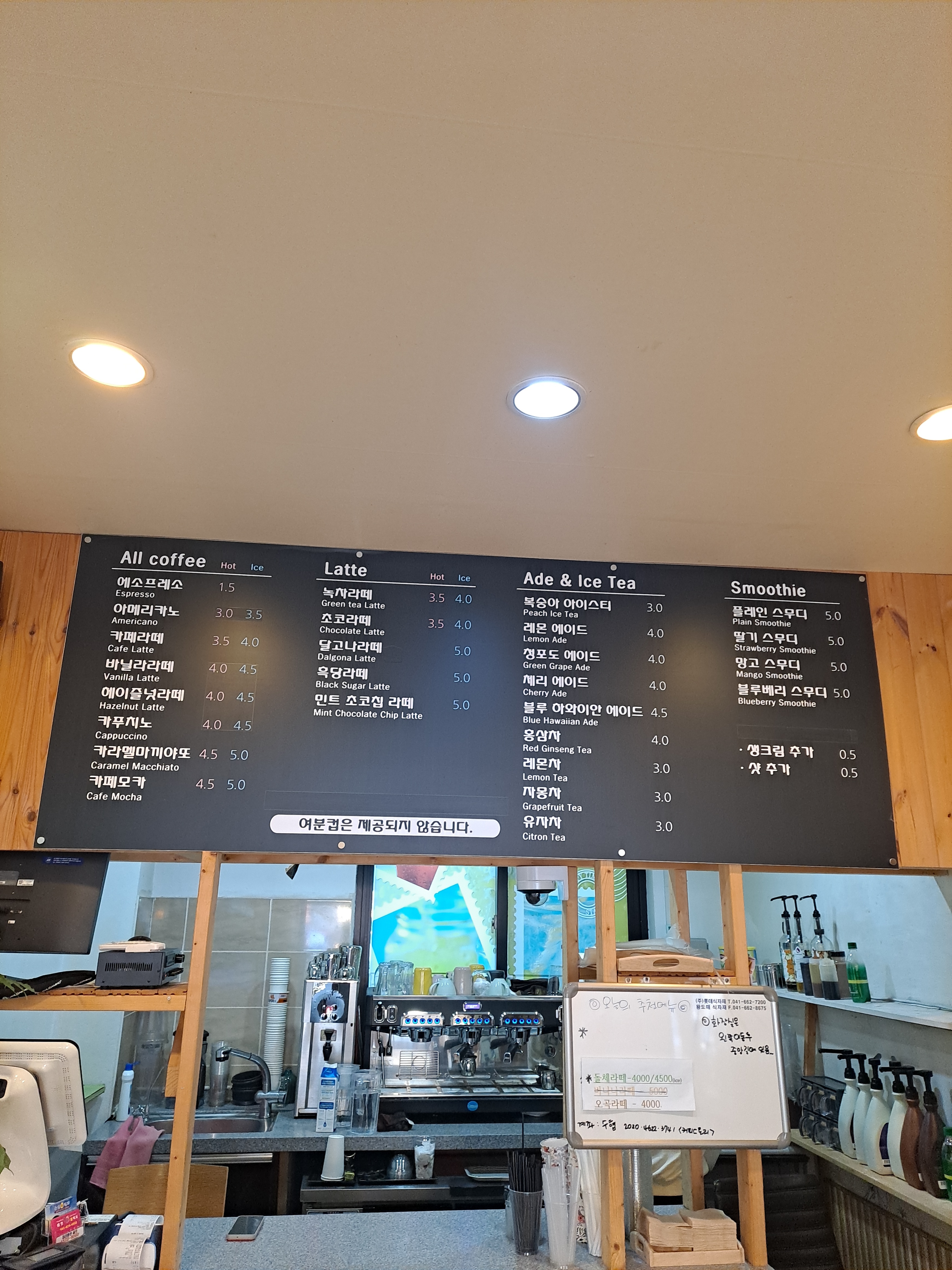 커피스토리