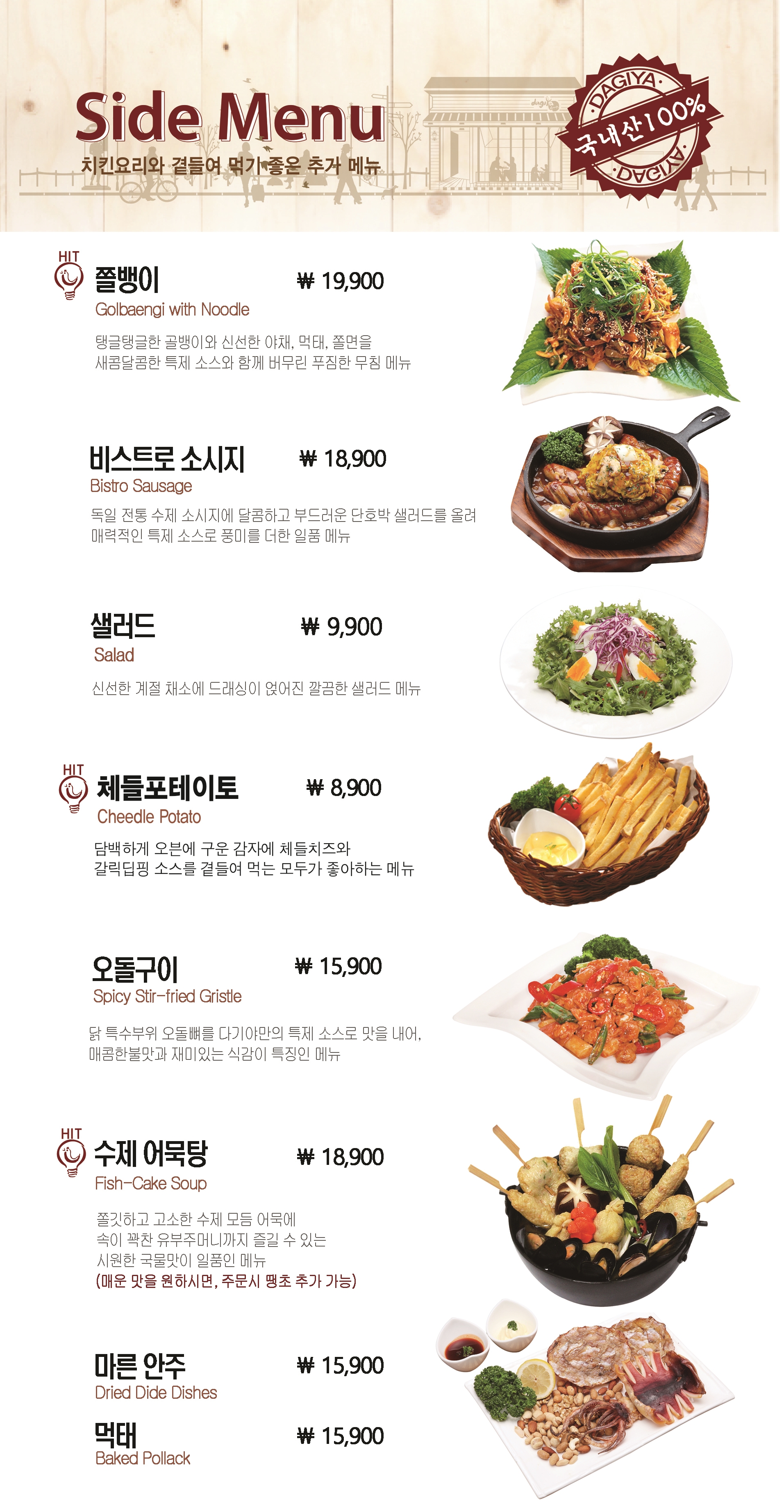 다기야 하멜등대점