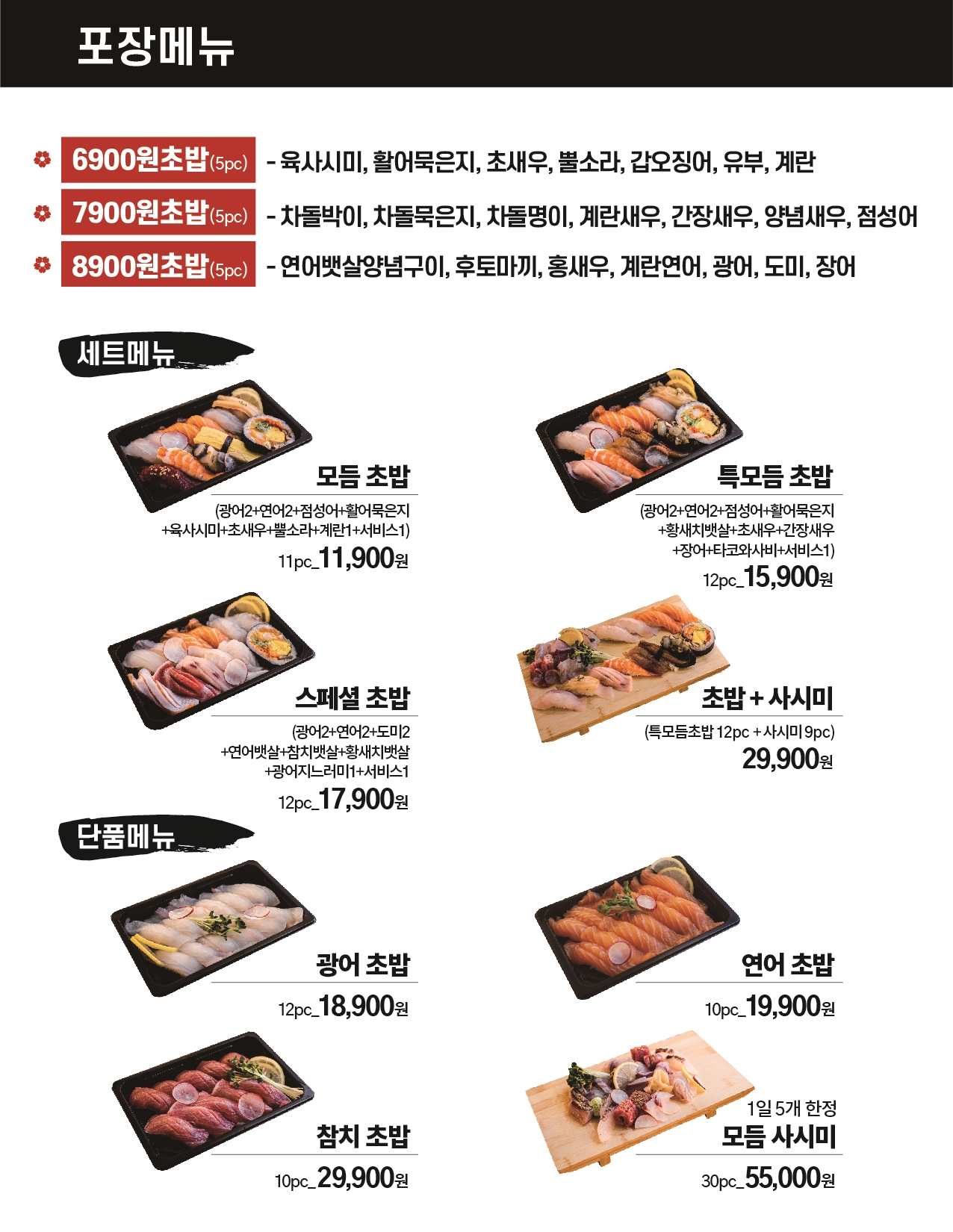 미카도스시 배곧점