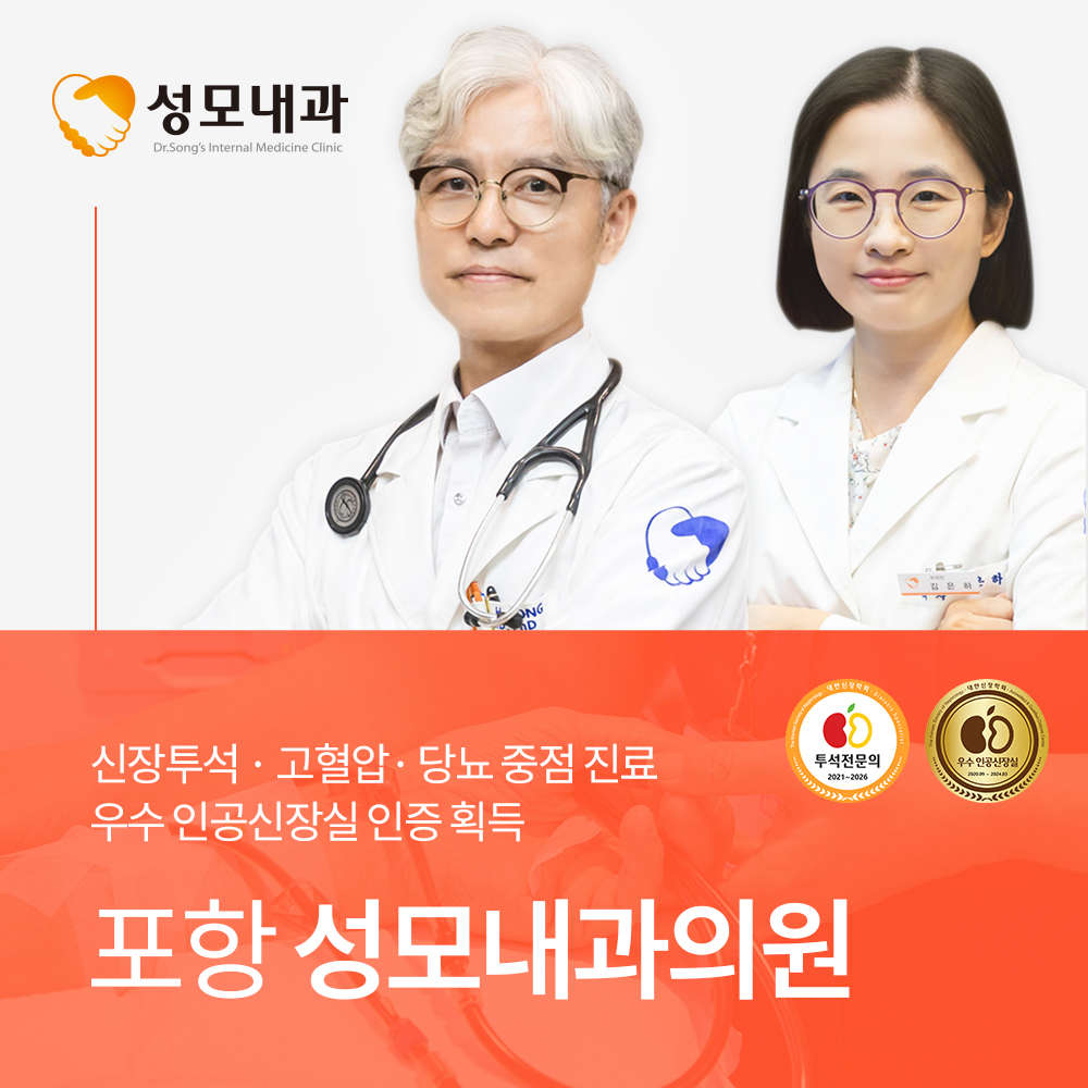 성모내과의원