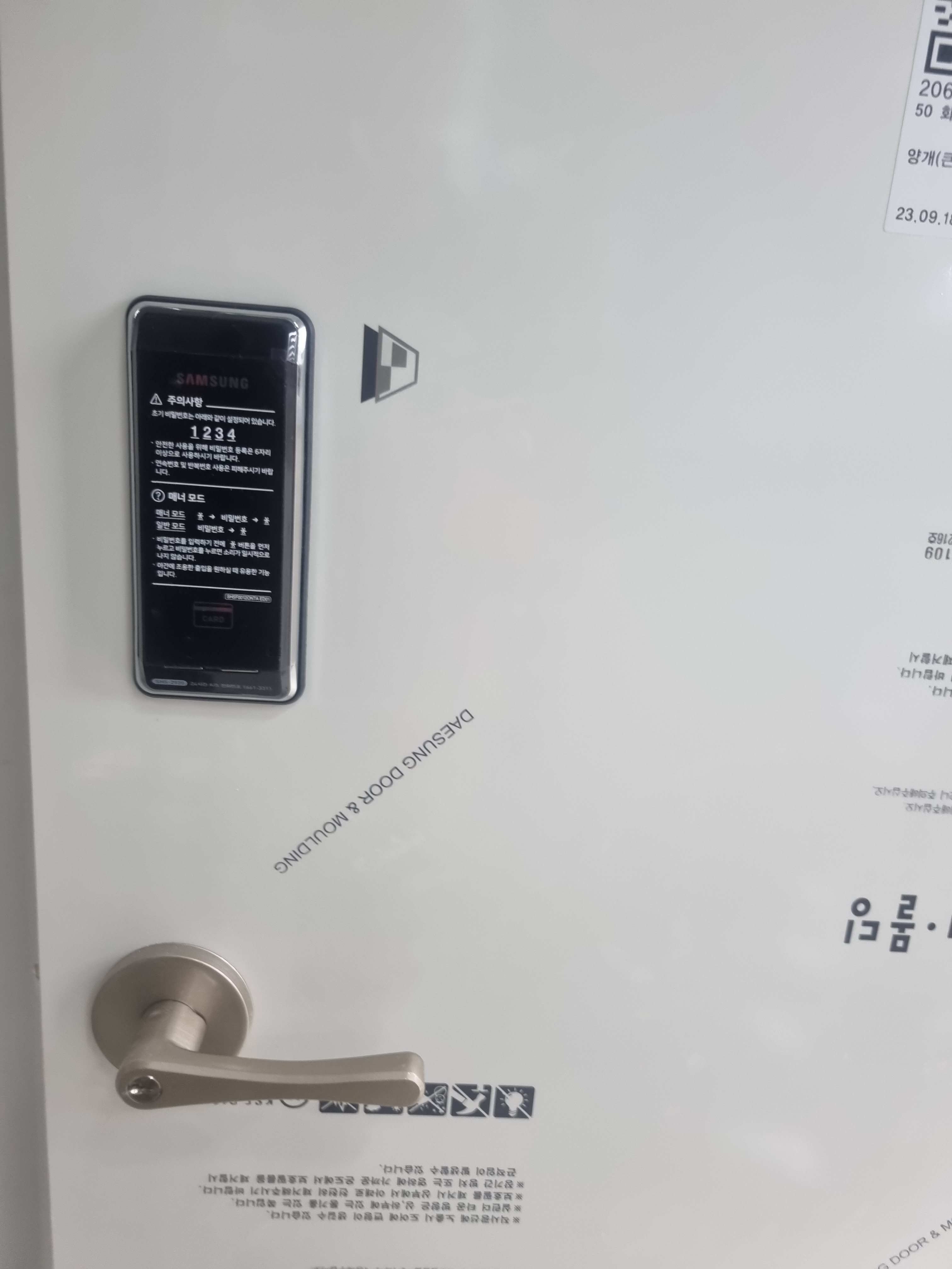 고양24시출장열쇠