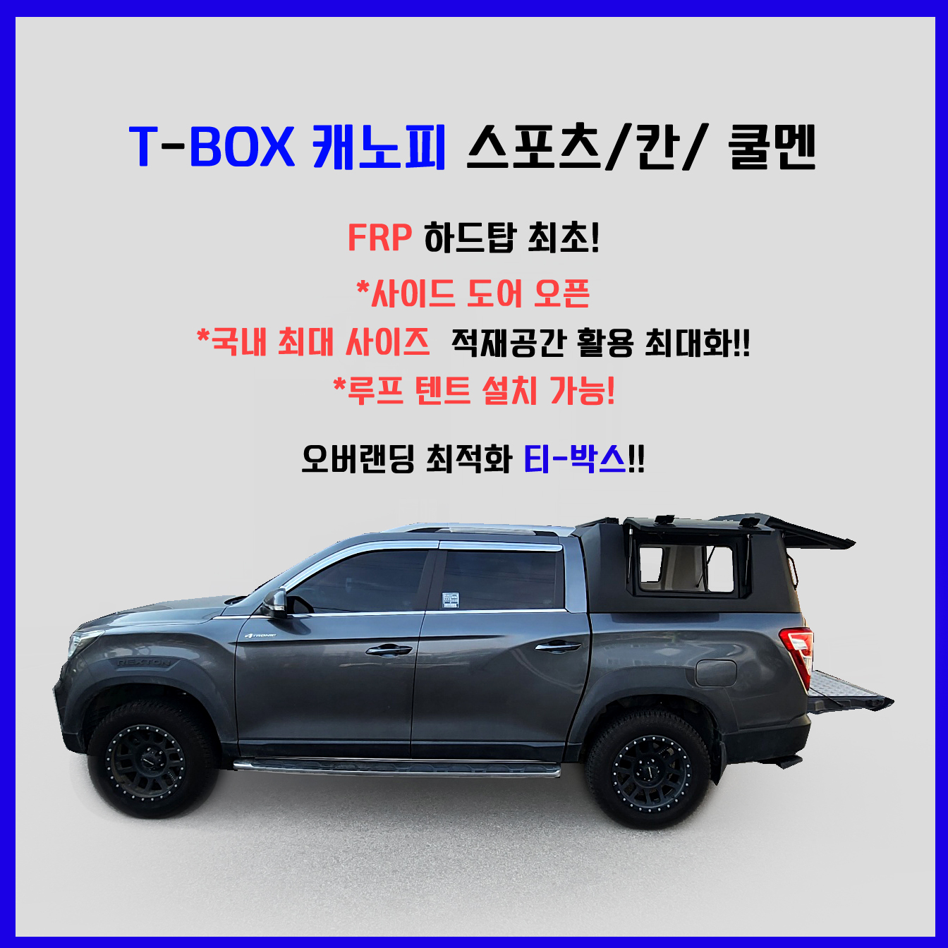 티엠