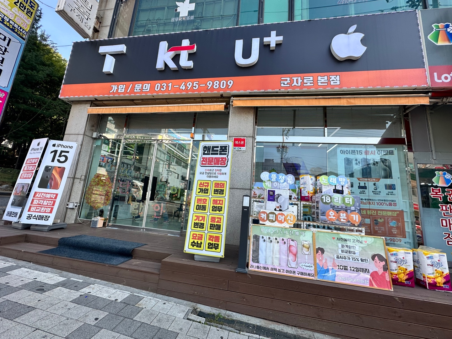라나통신