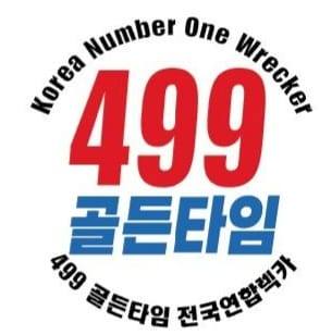 안양특수렉카