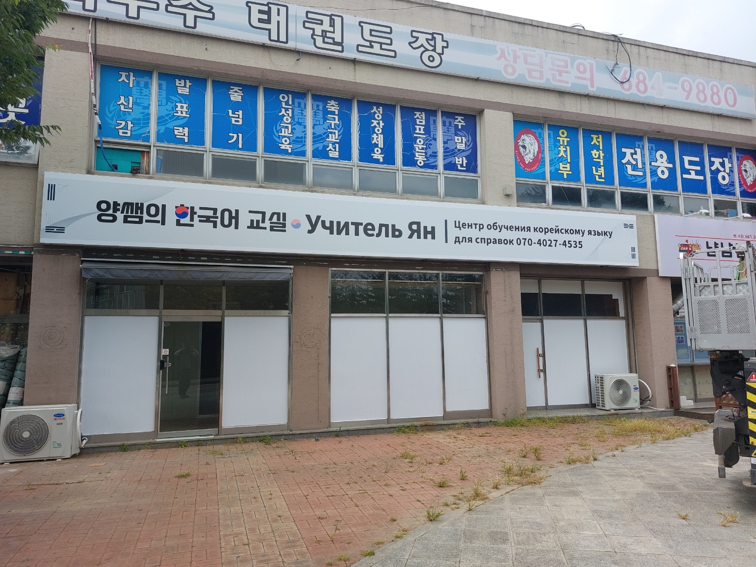 양쌤의한국어교실학원