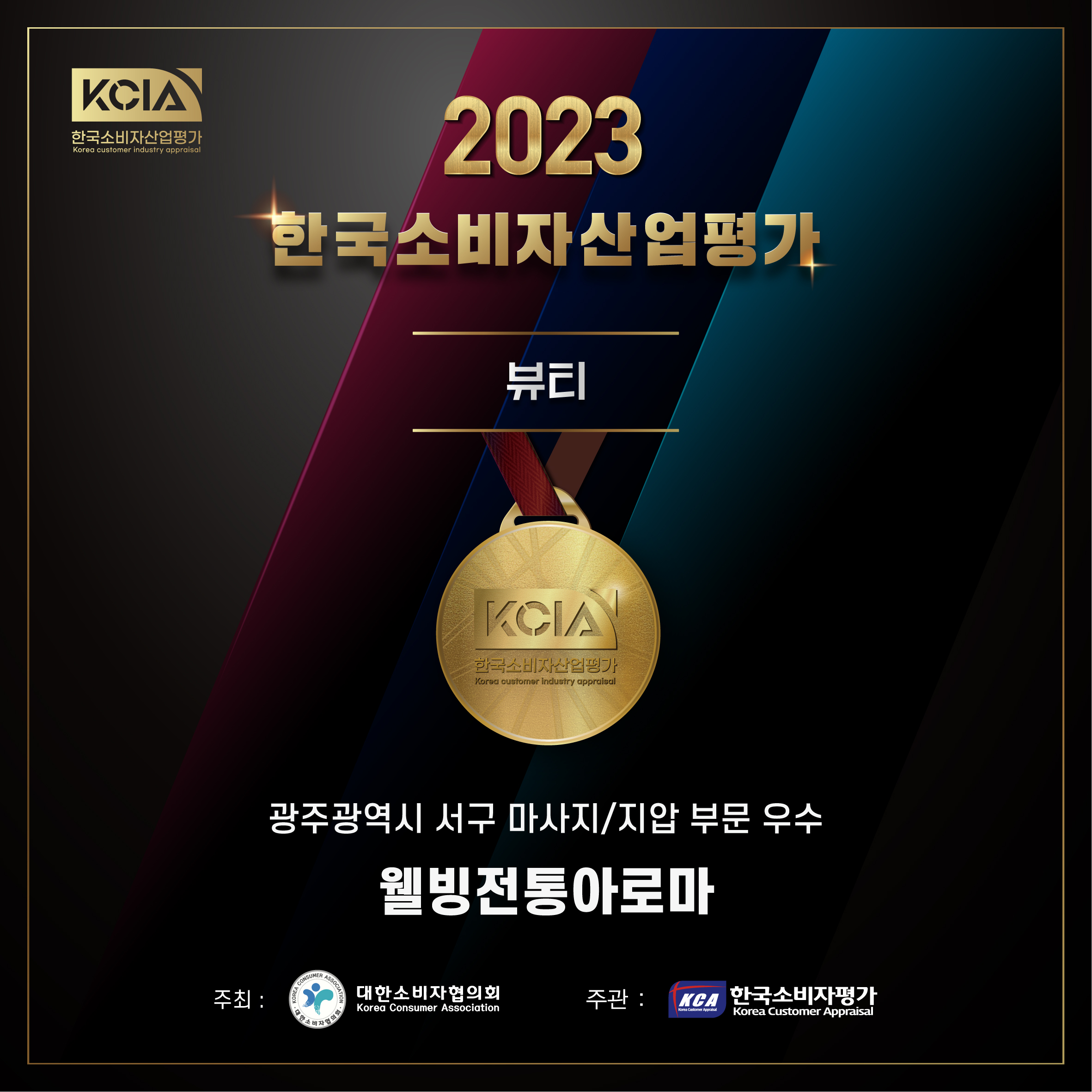 웰빙전통아로마 photo 9