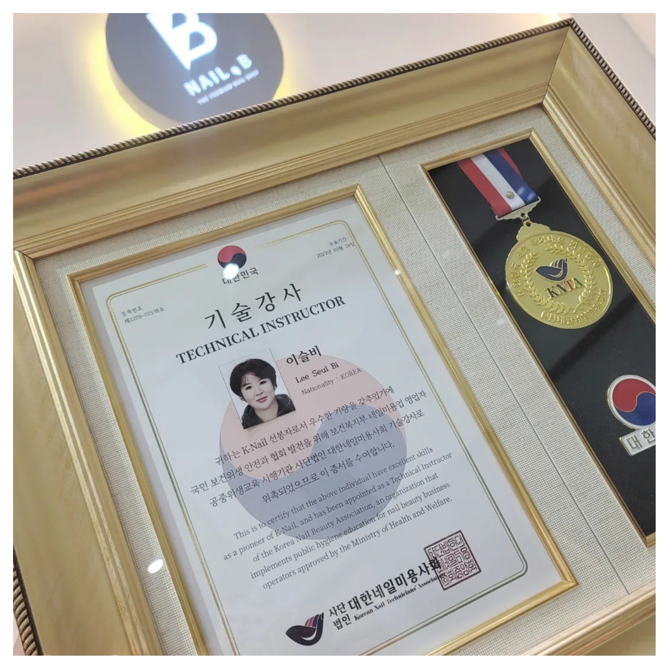 네일비