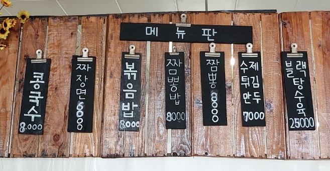 가조도반점
