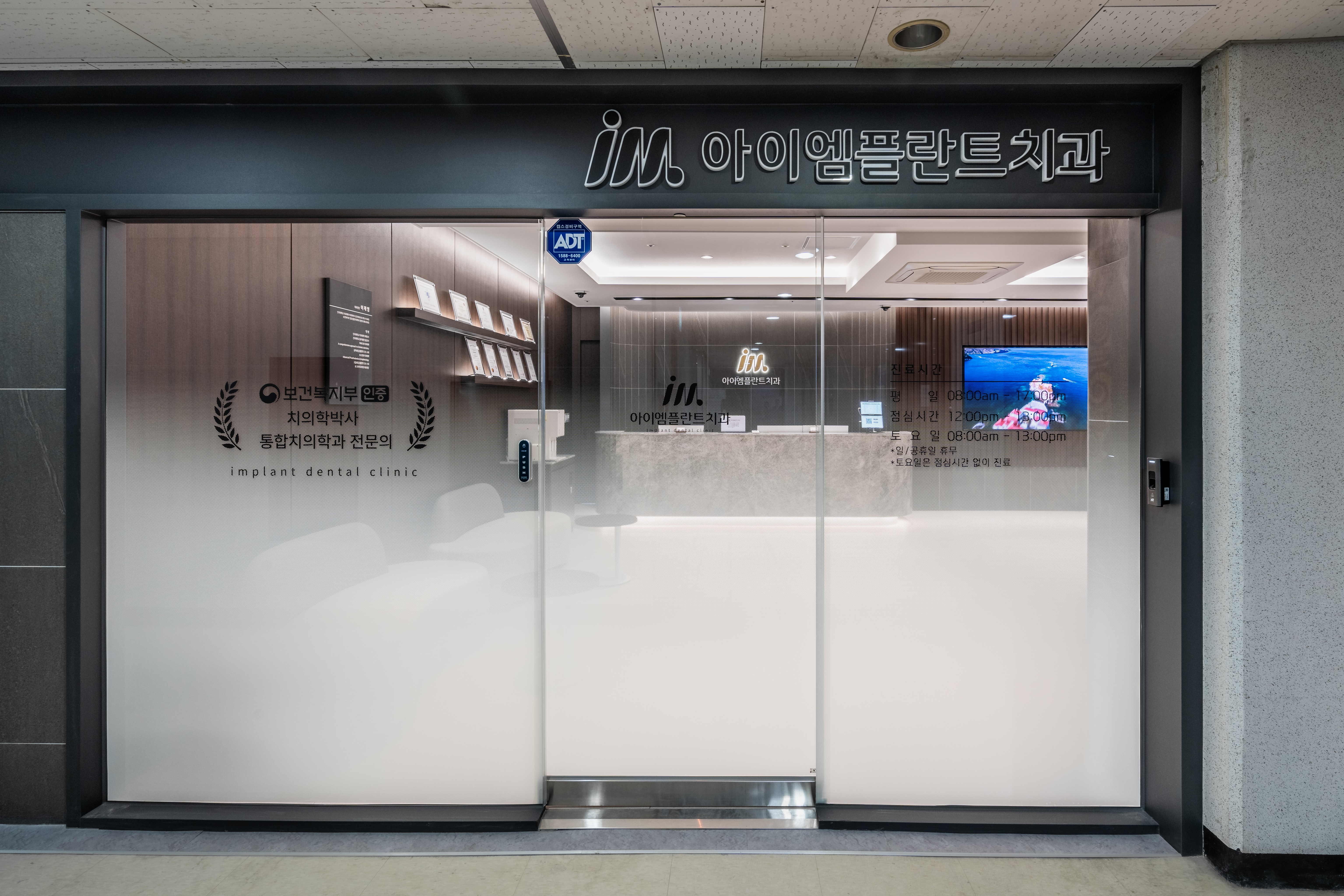 아이엠플란트치과의원 대표 이미지