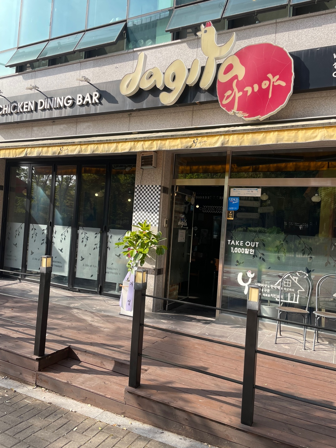 다기야 청주성화점