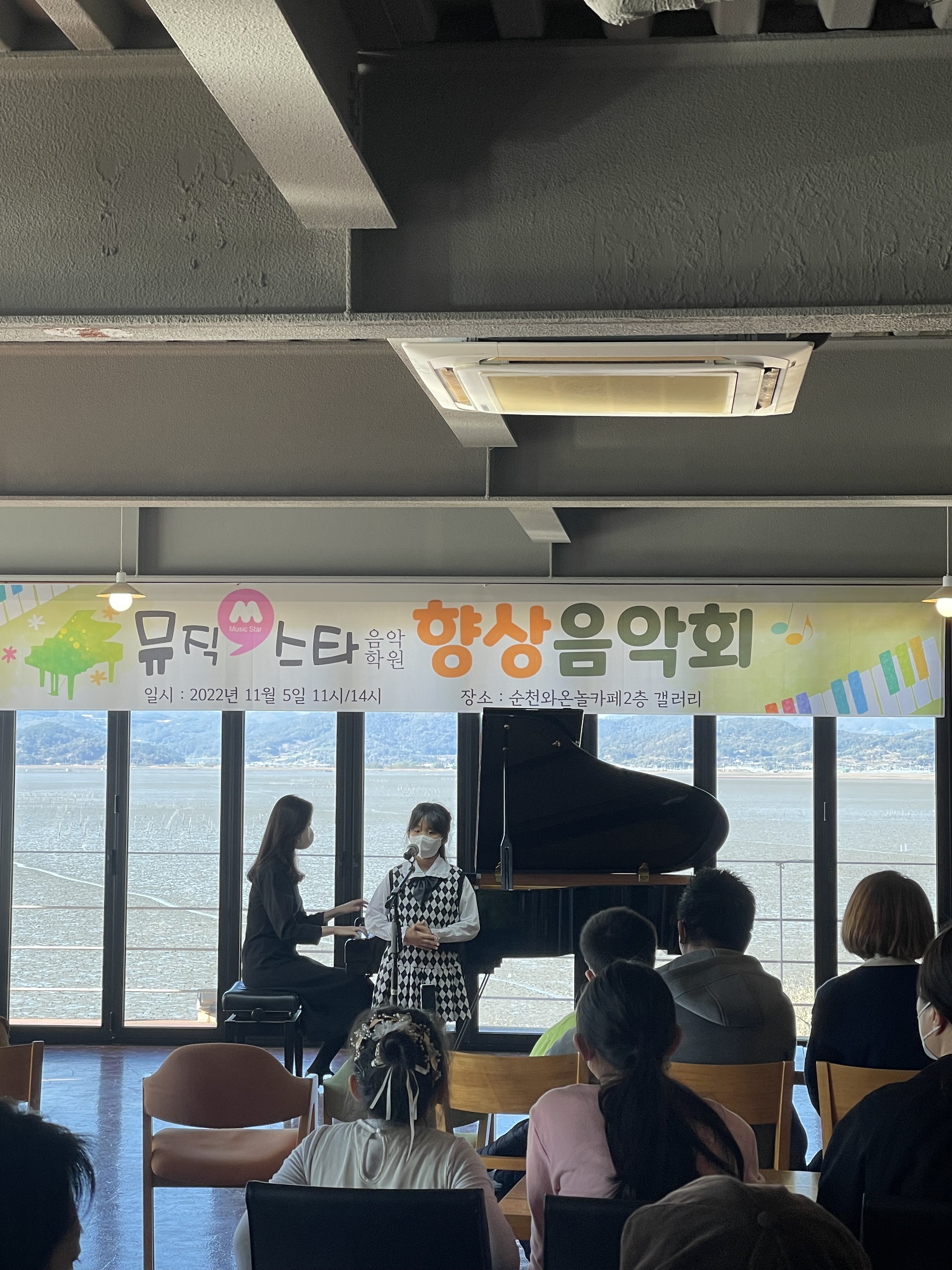 뮤직스타음악학원