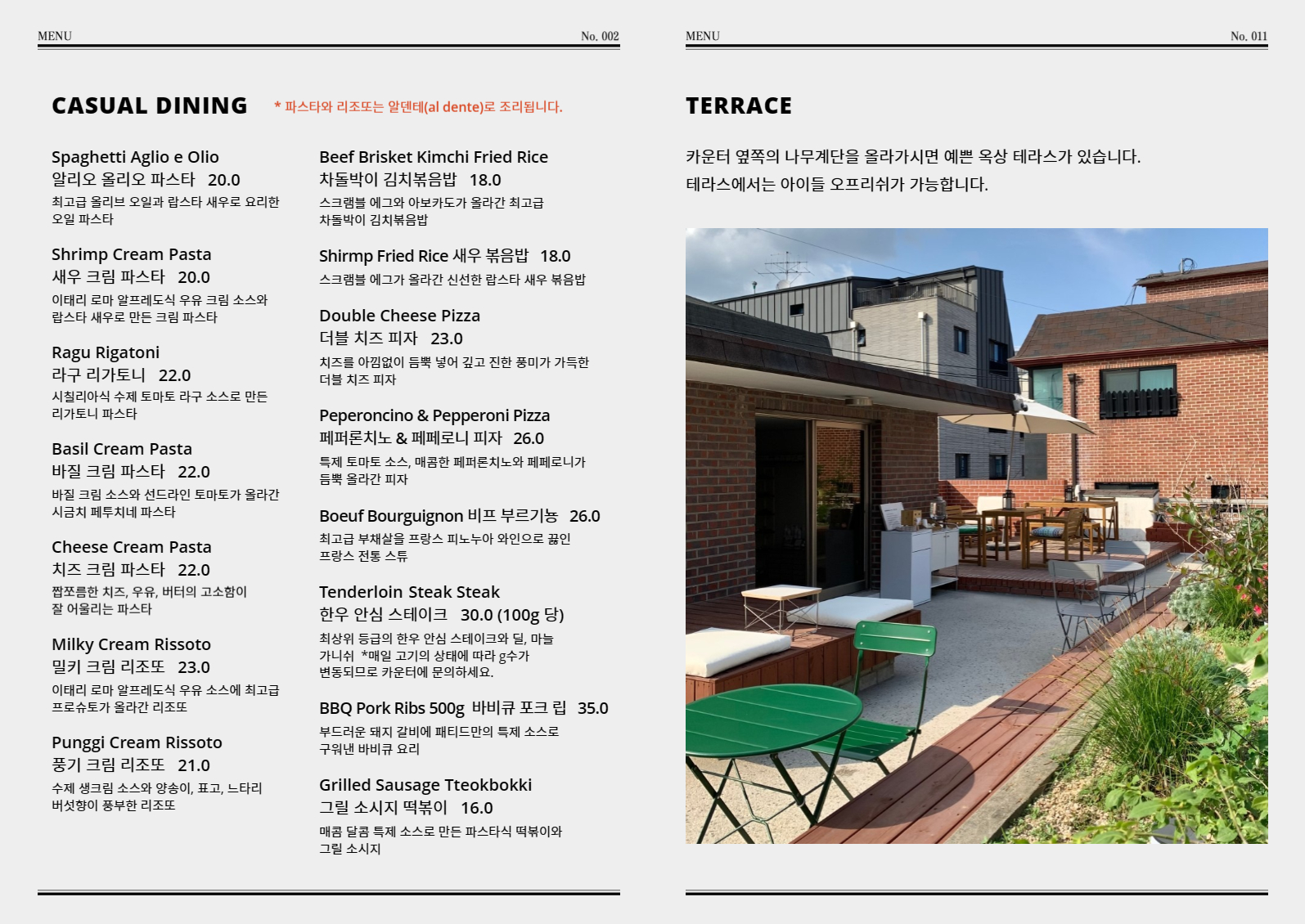 패티드 서울 애견맛집