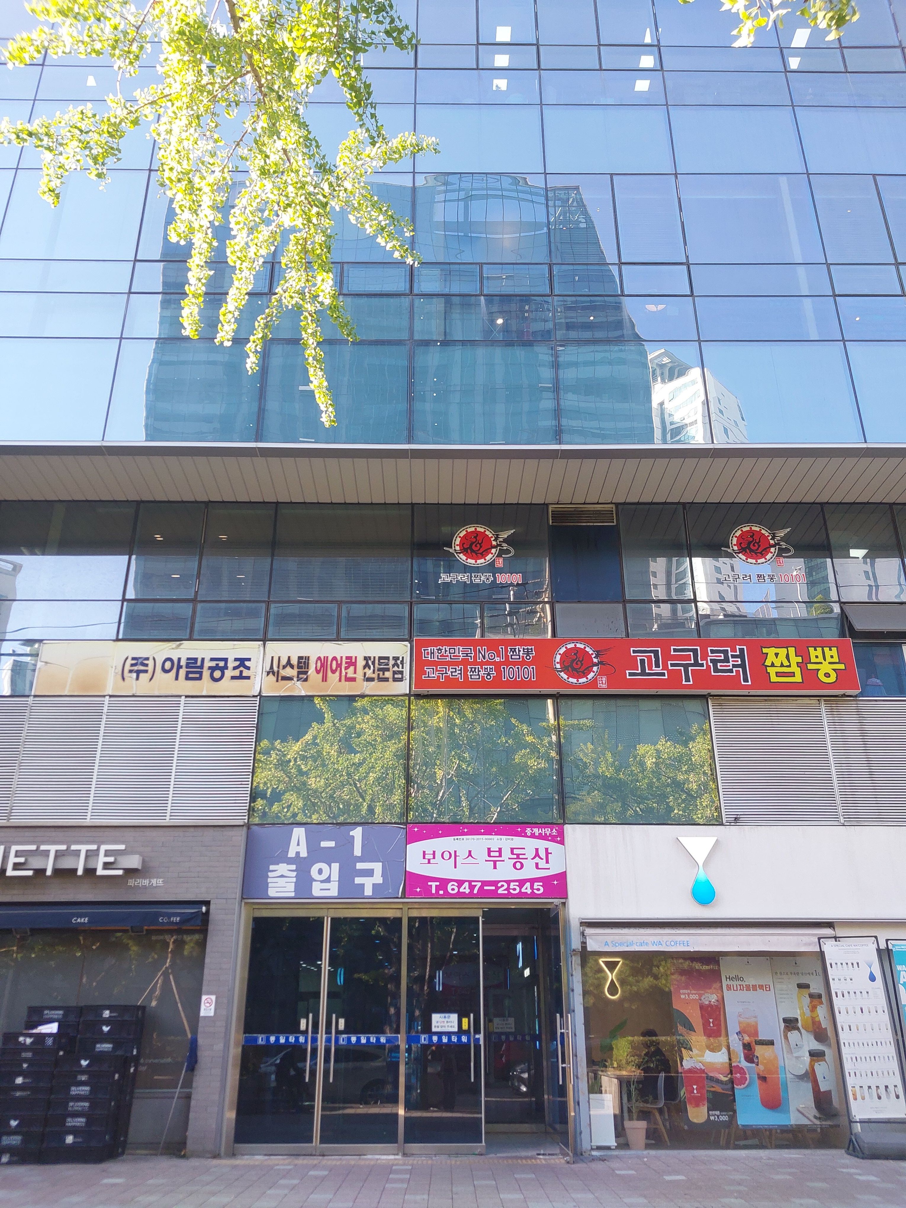 보아스부동산중개사무소 대표 이미지